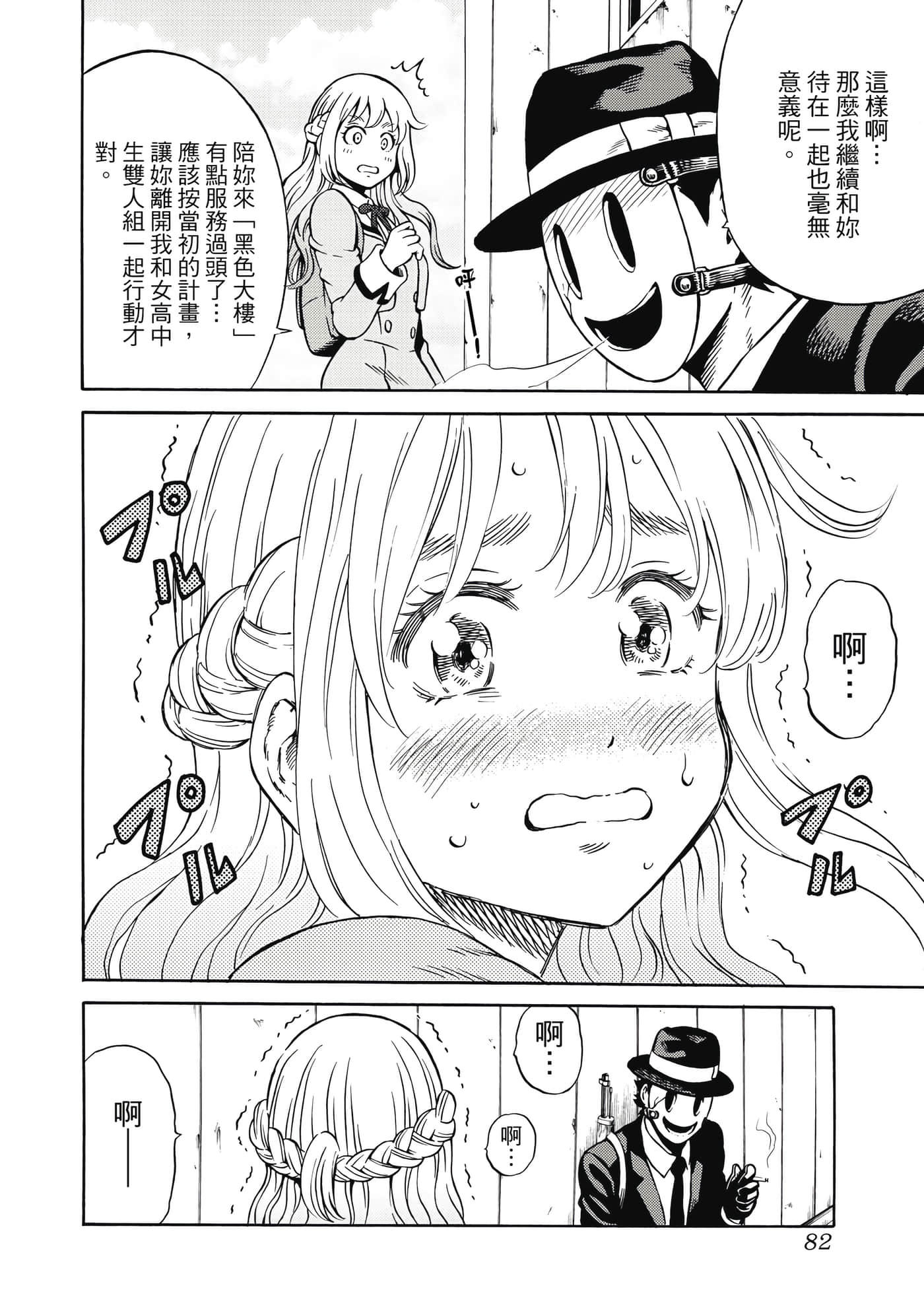 Page 83