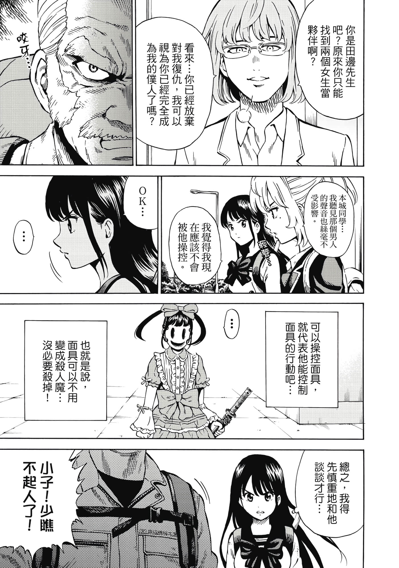 Page 86