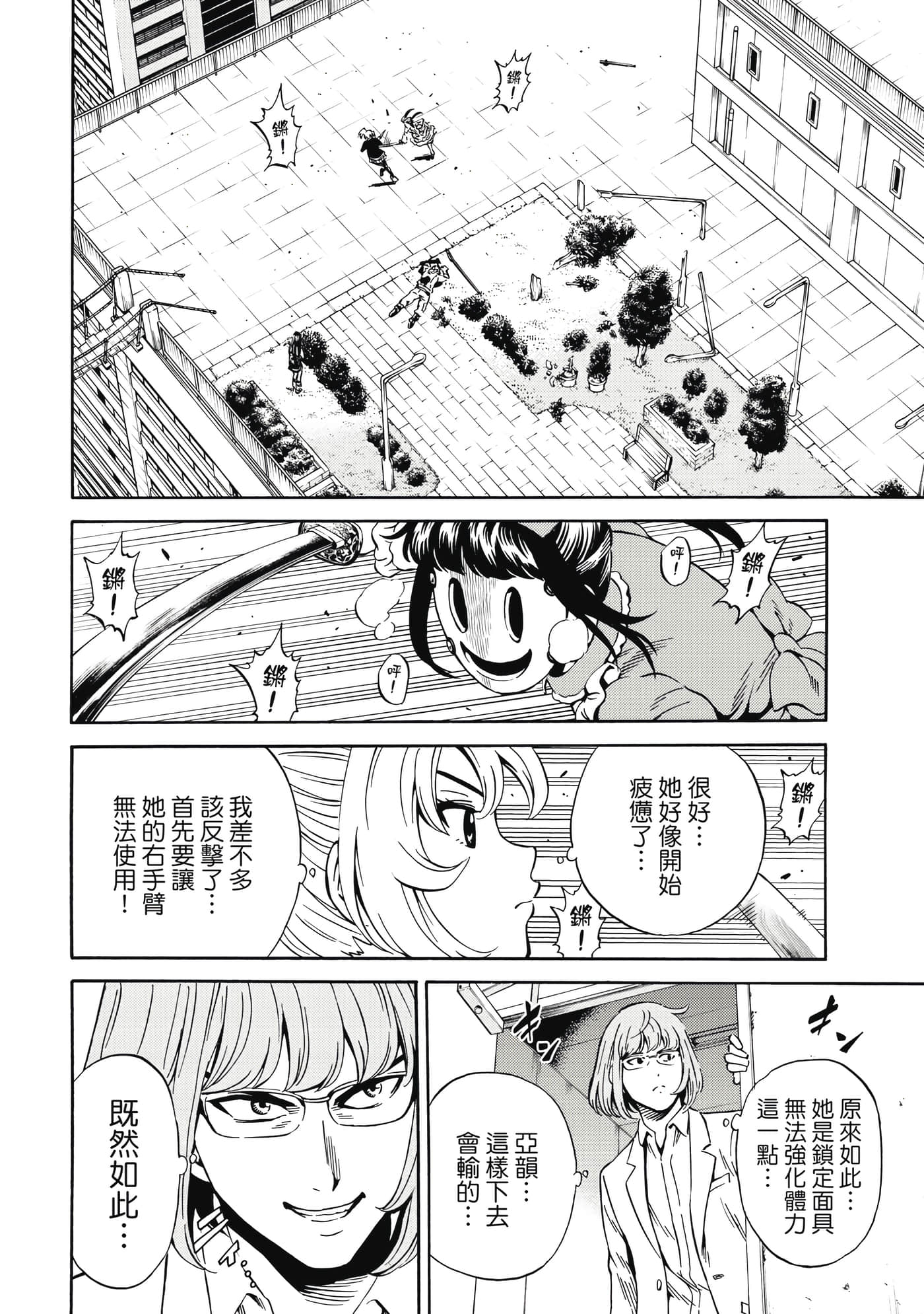 Page 97