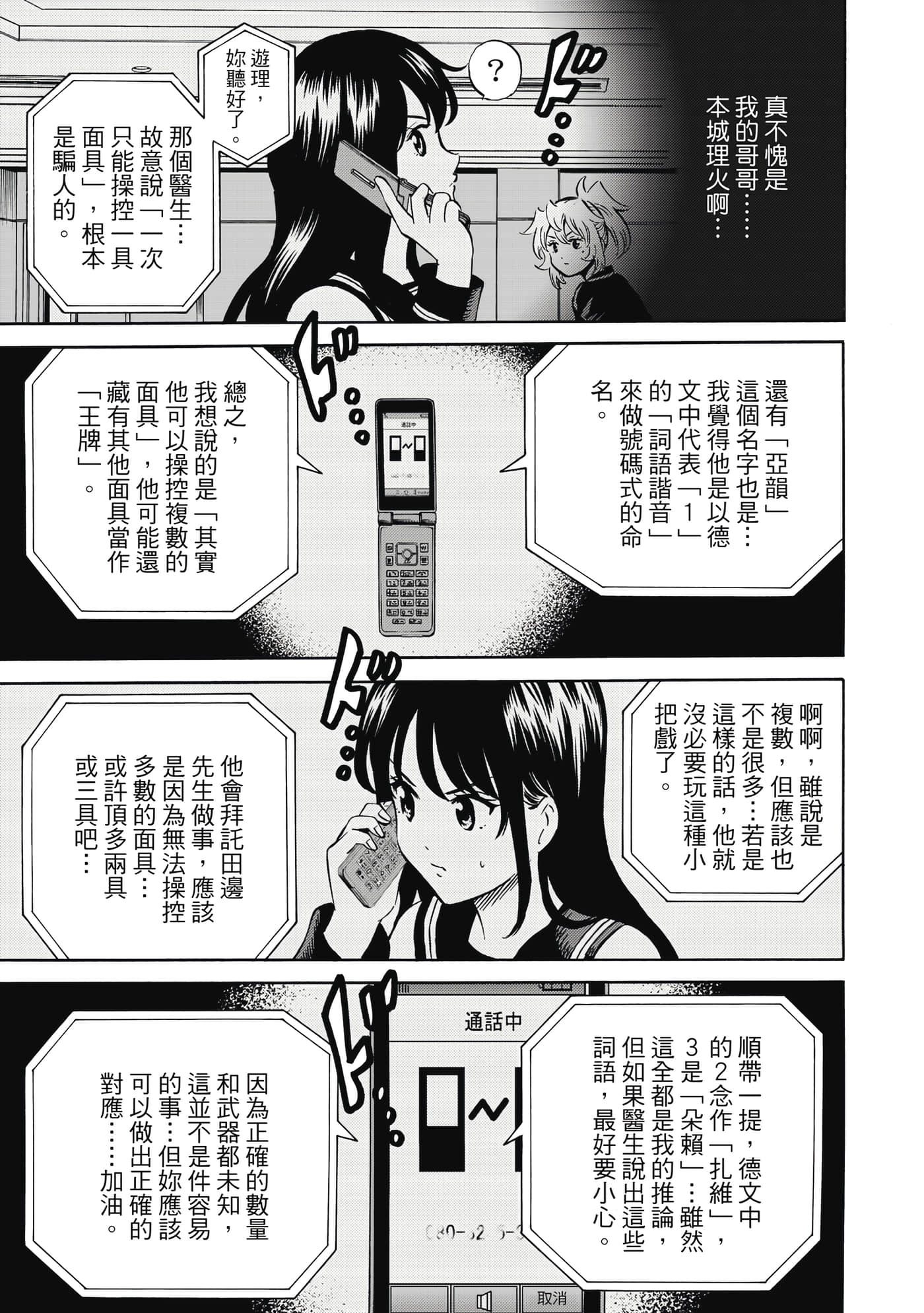 Page 104