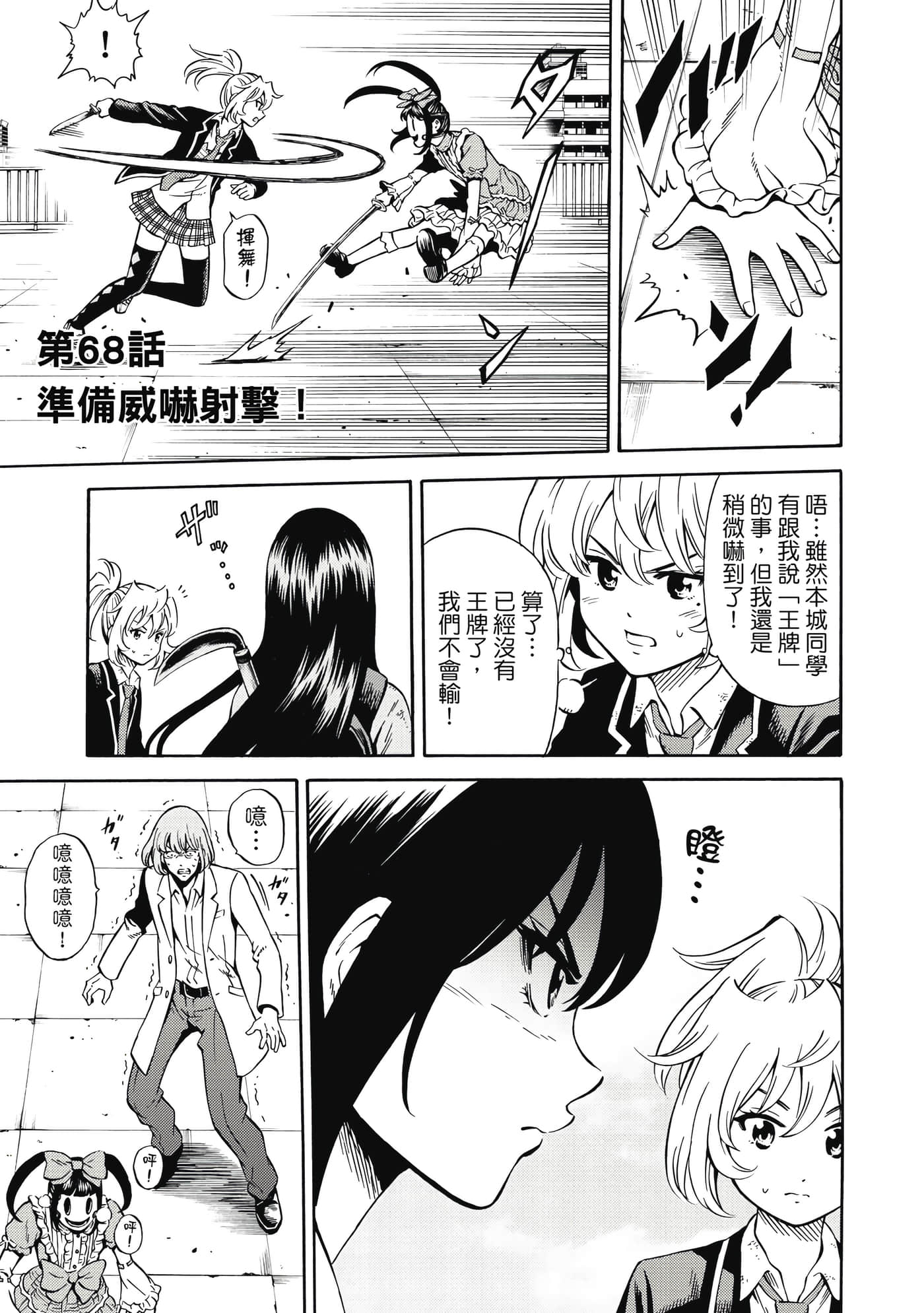 Page 106