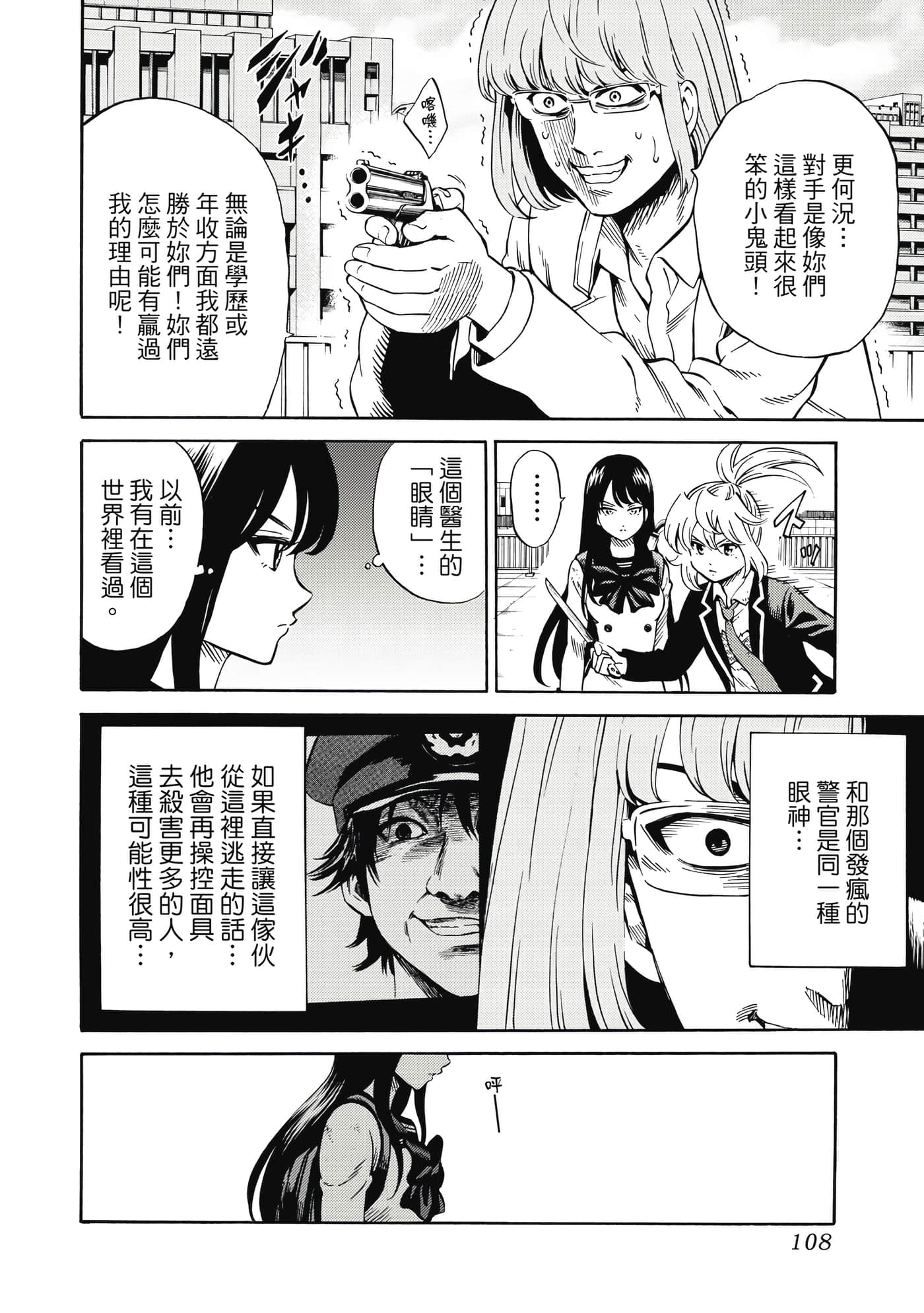 Page 109