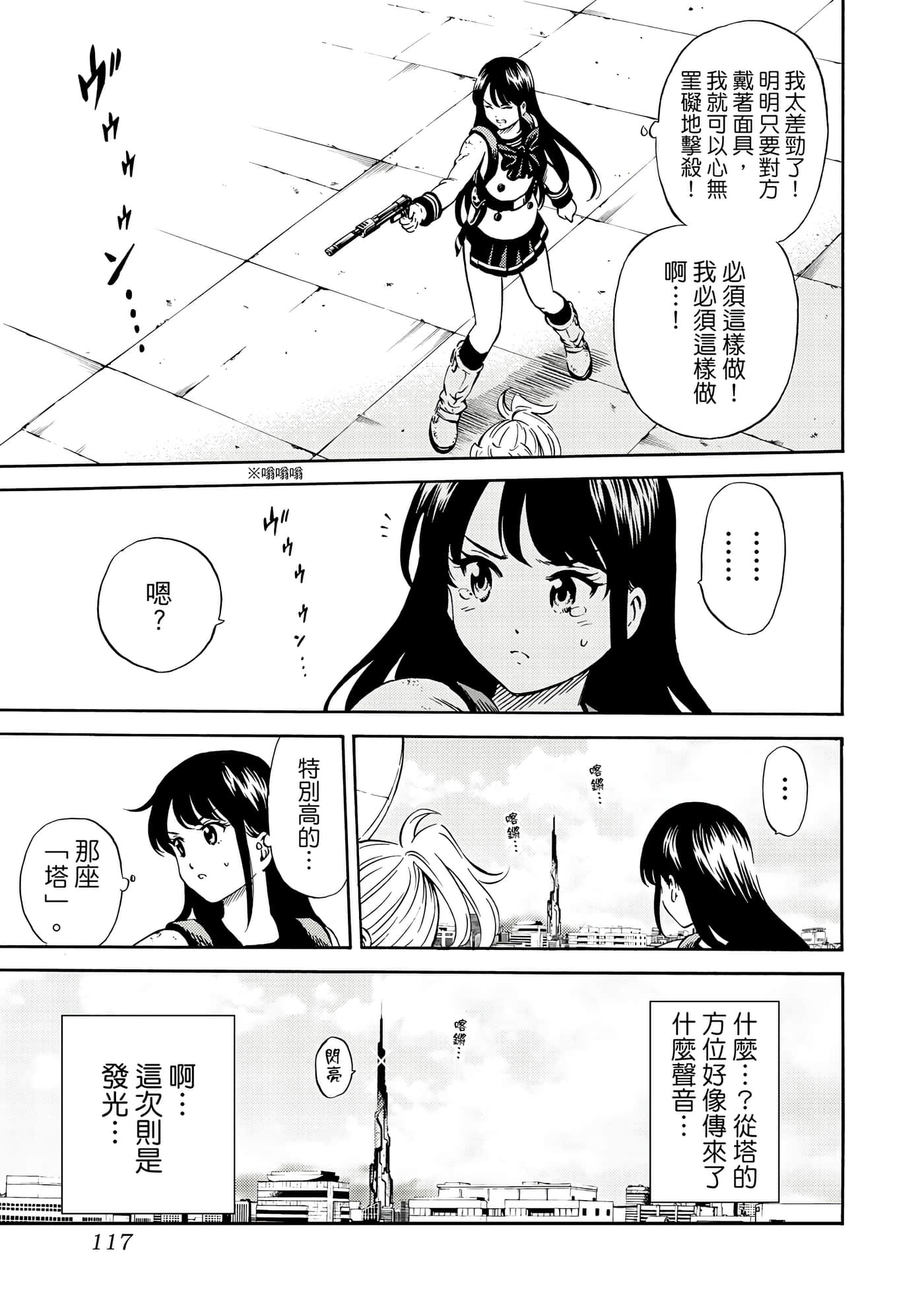 Page 118