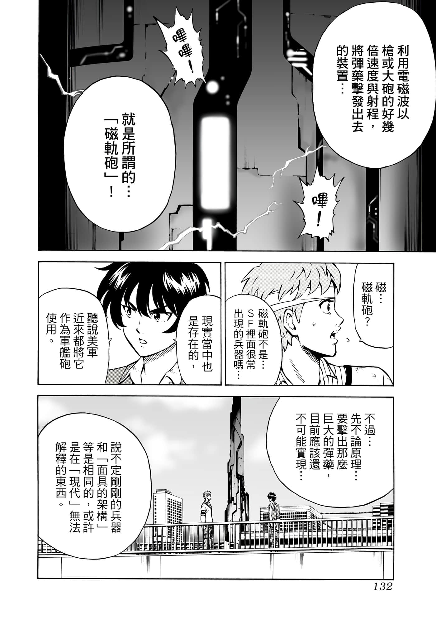 Page 133