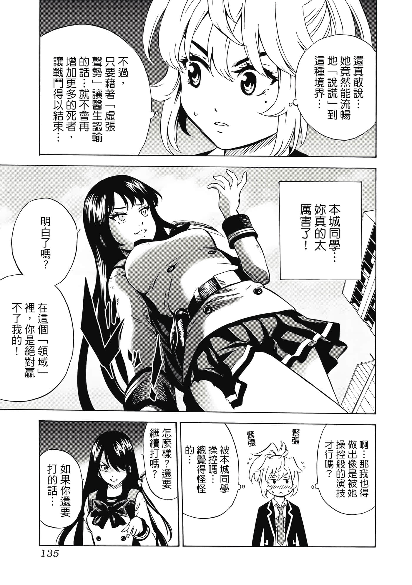Page 136