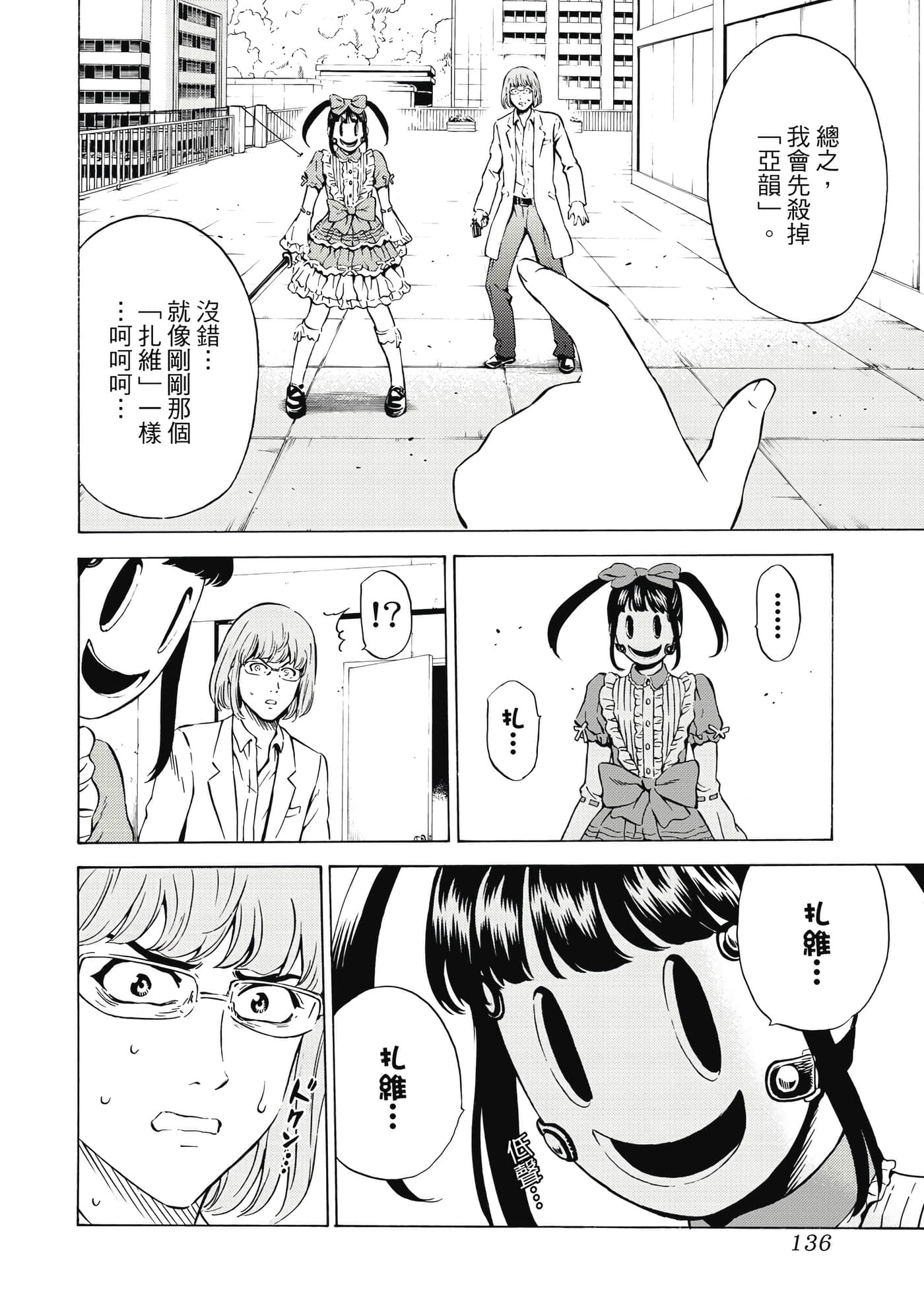 Page 137