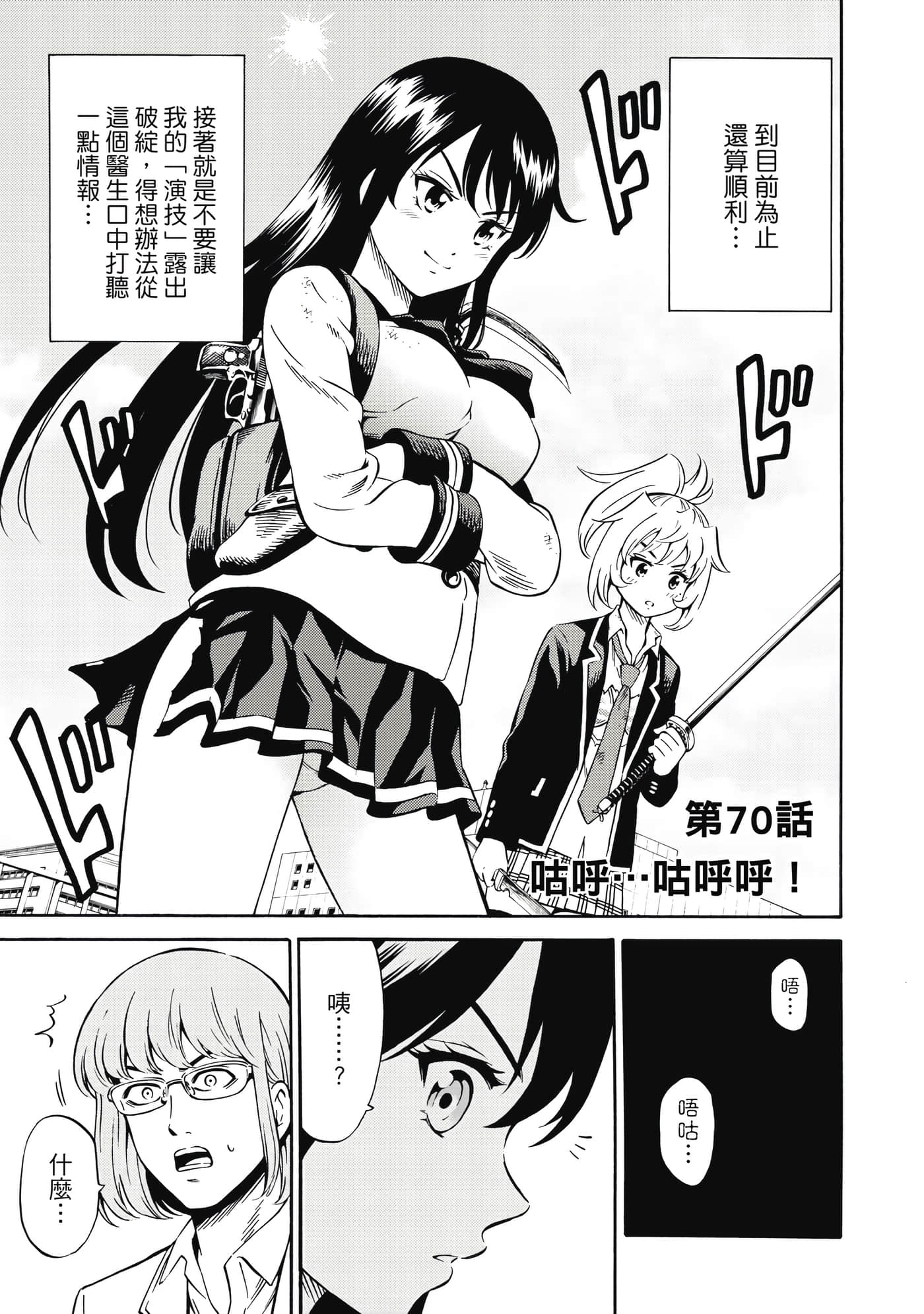 Page 142