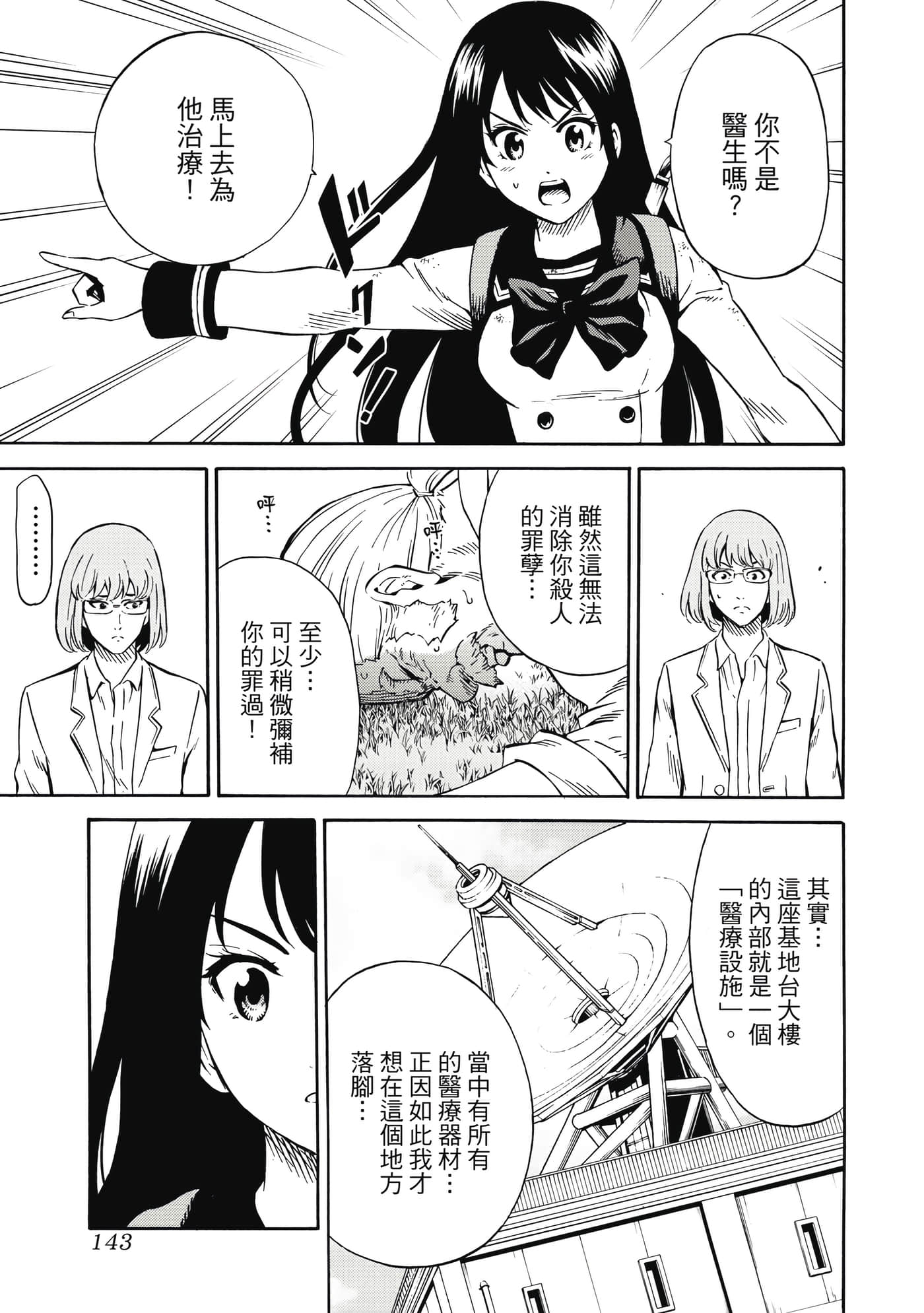 Page 144