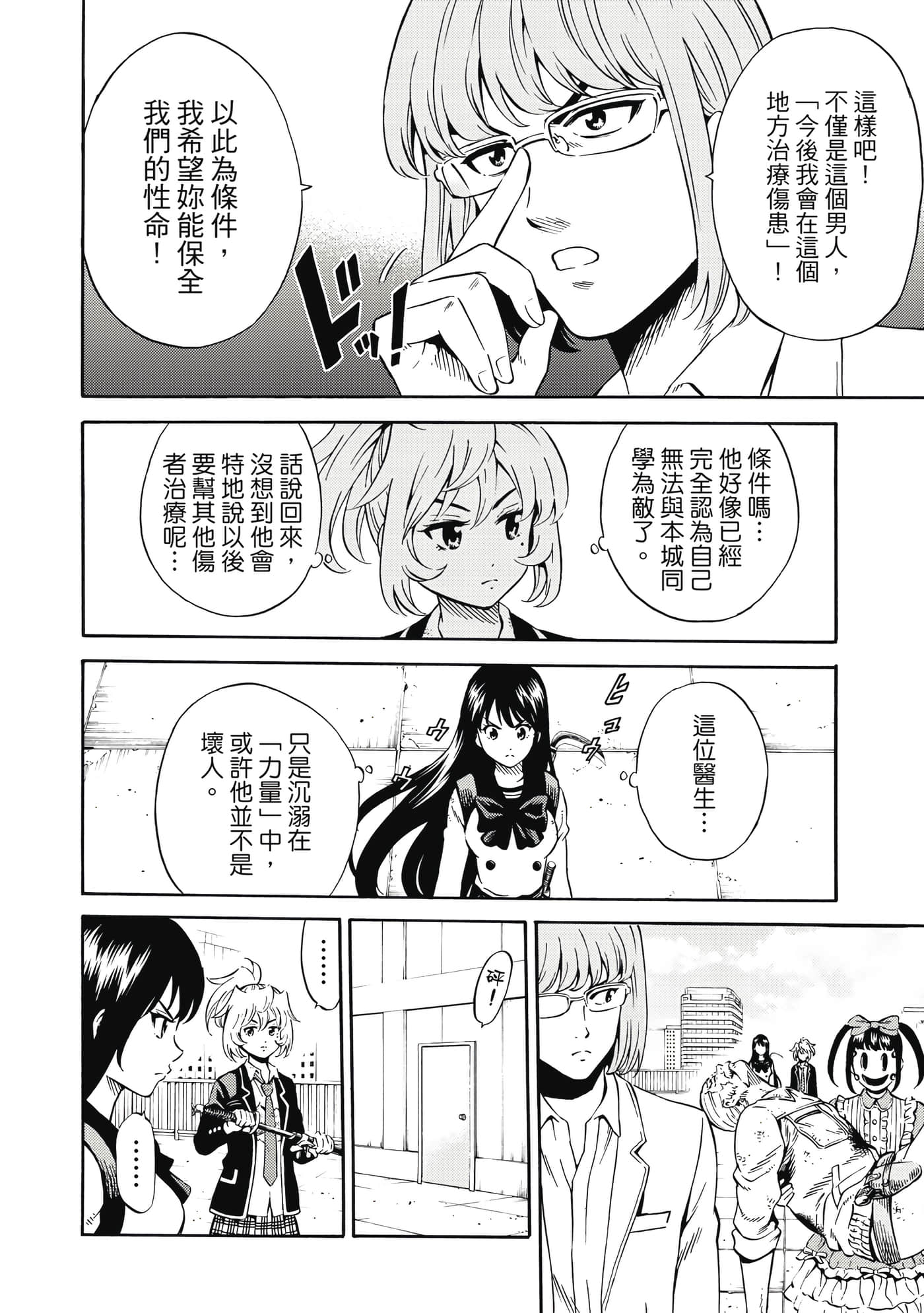Page 145
