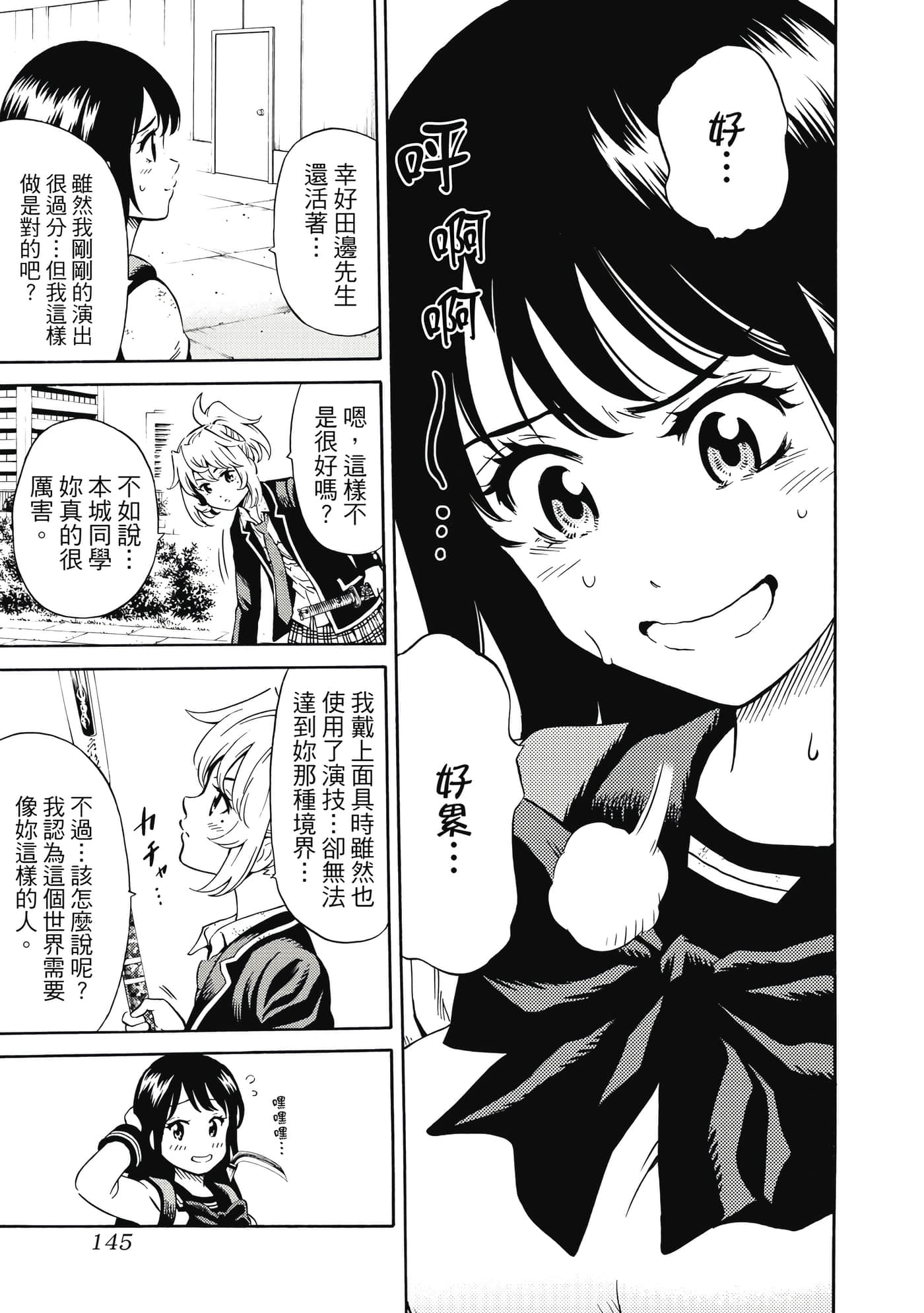 Page 146