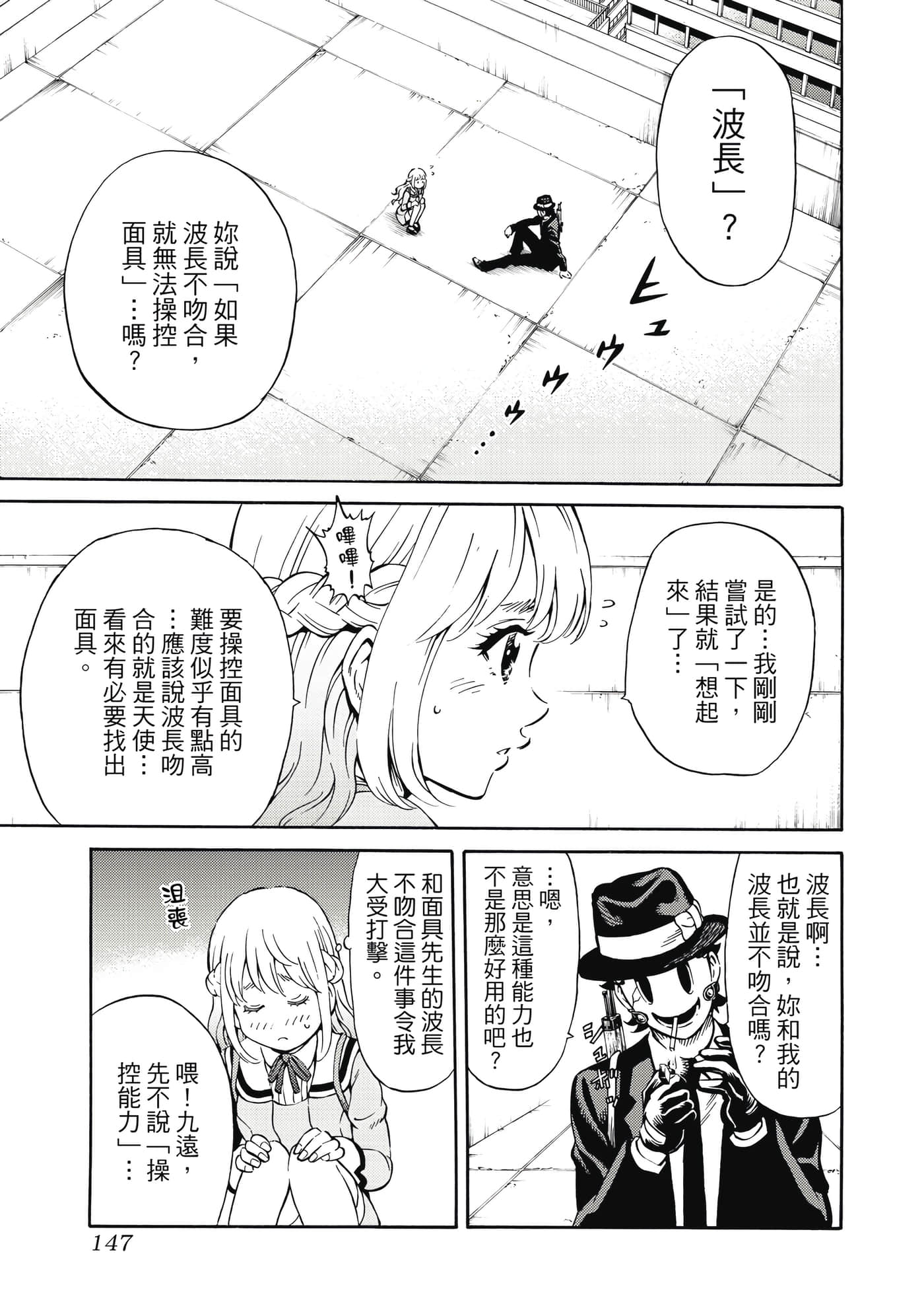 Page 148
