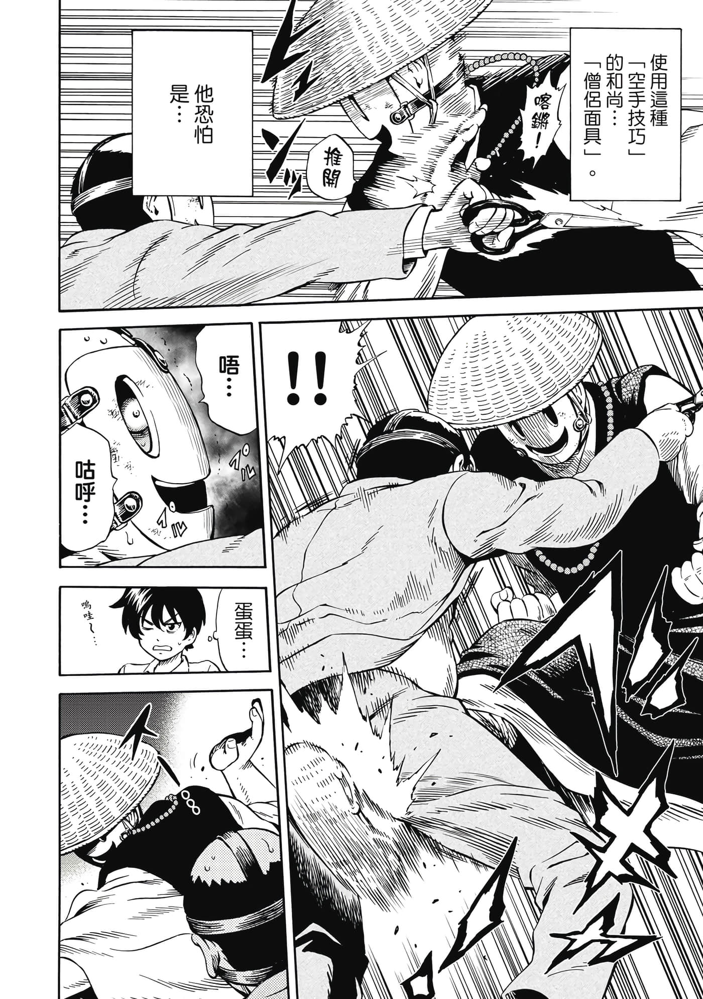 Page 163