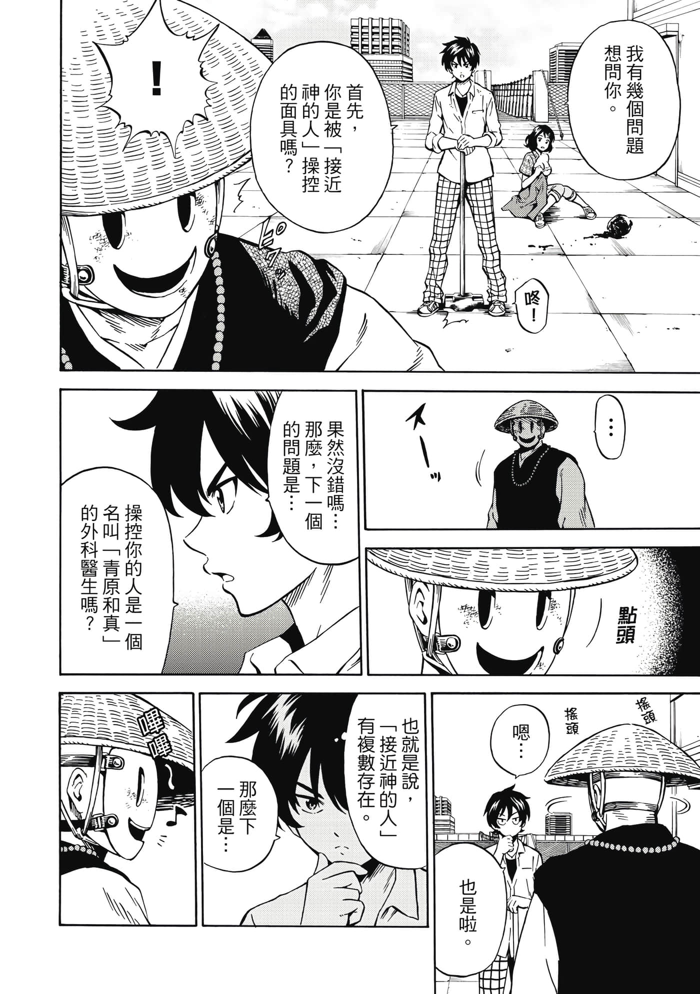 Page 165