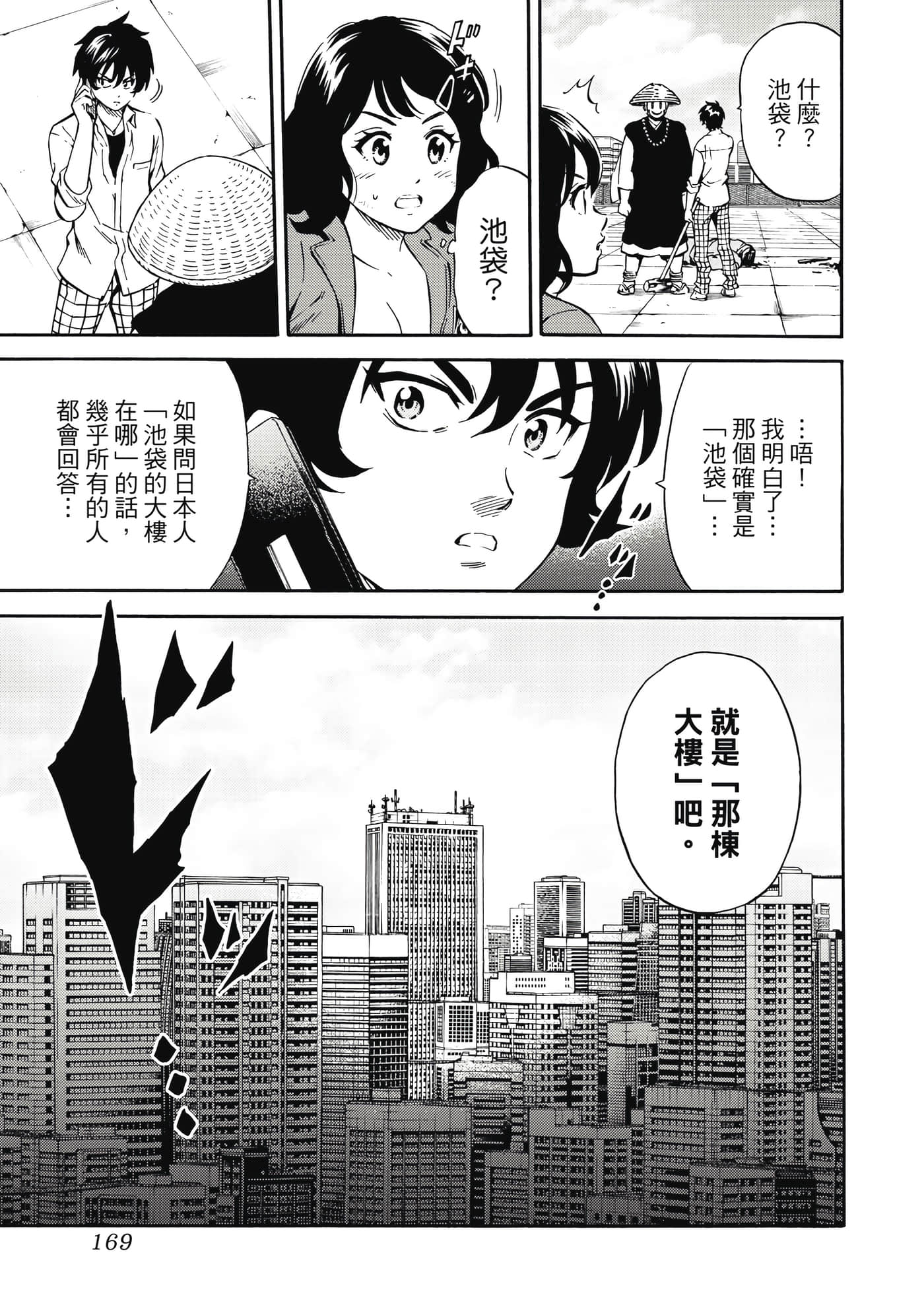 Page 170