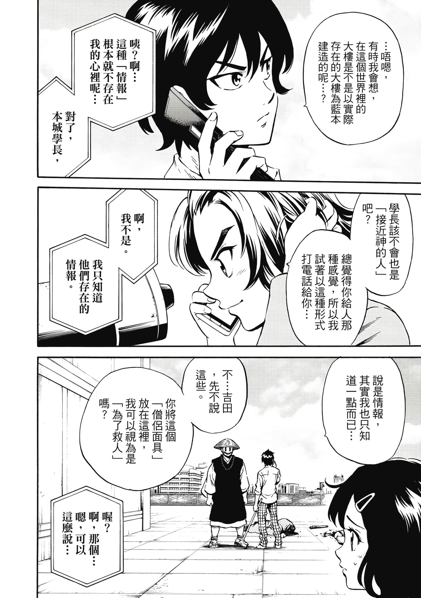 Page 173