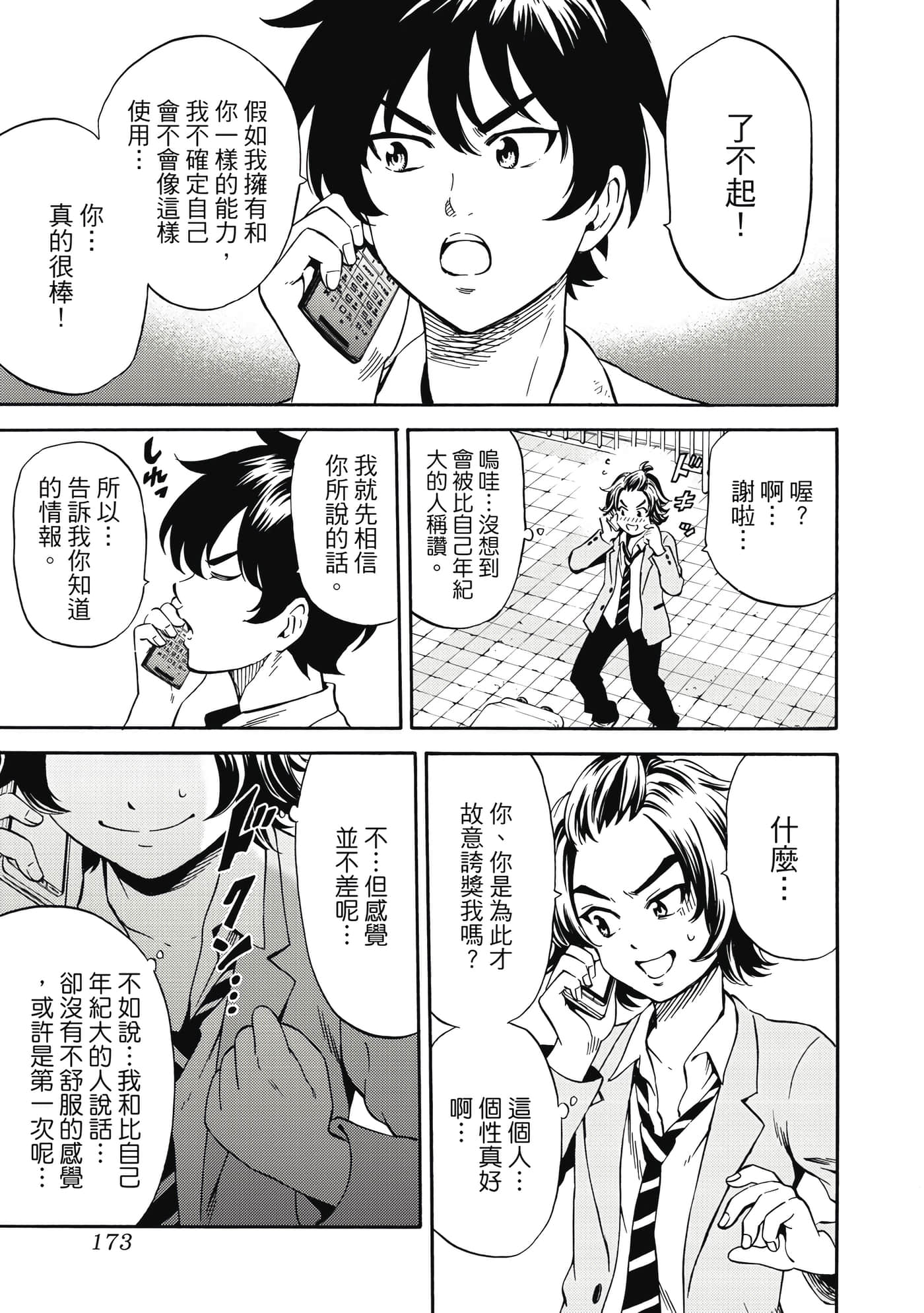 Page 174