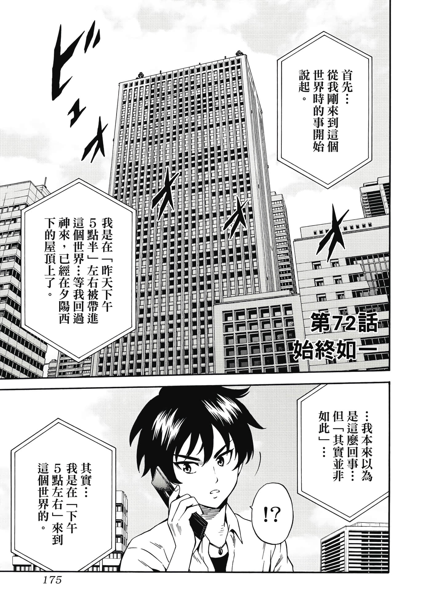 Page 176