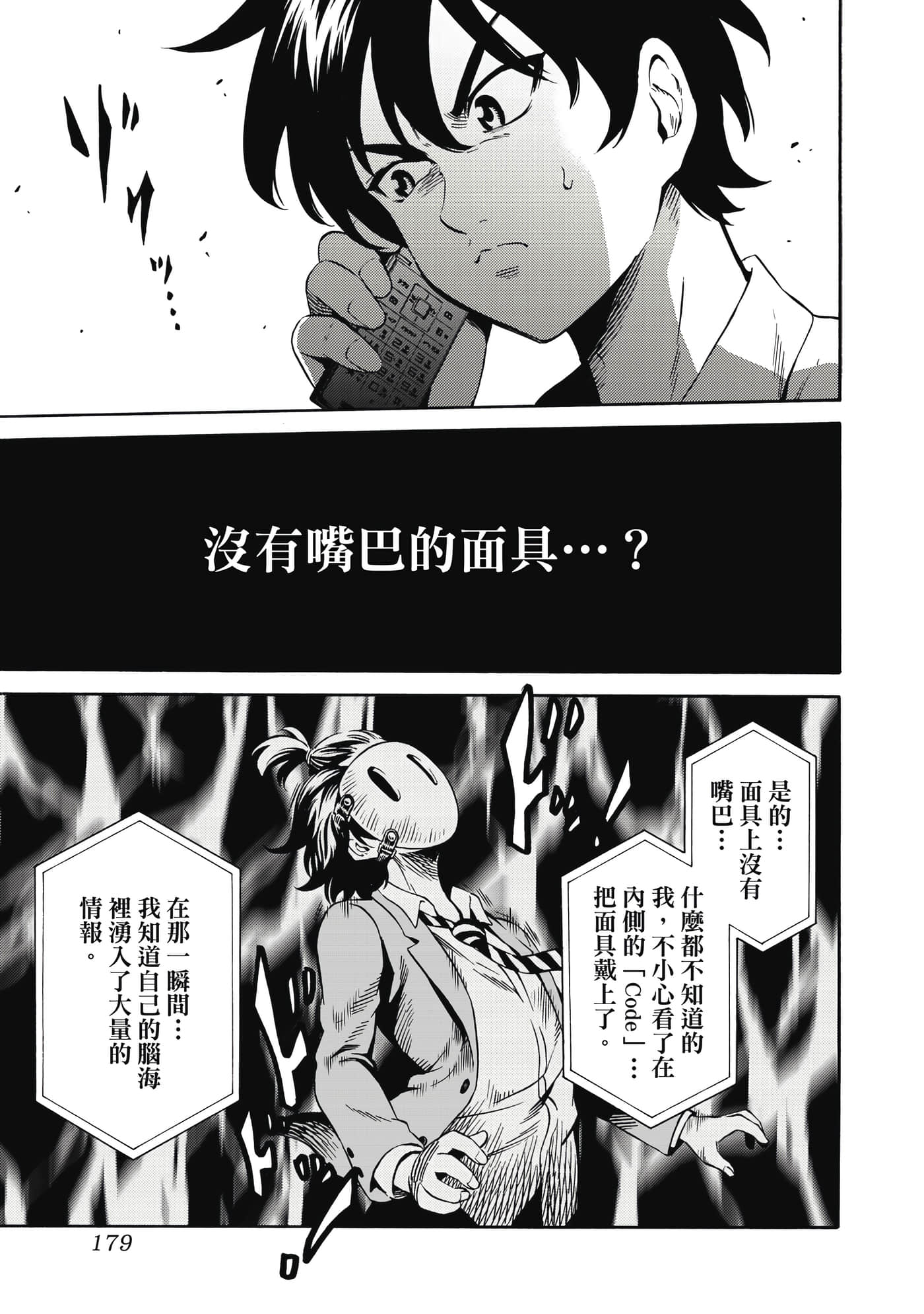 Page 180