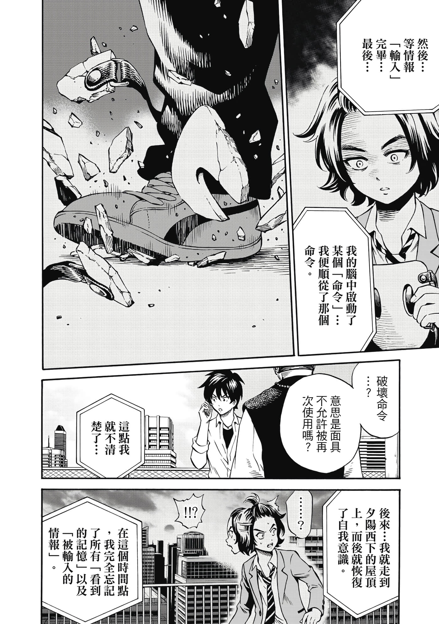Page 181