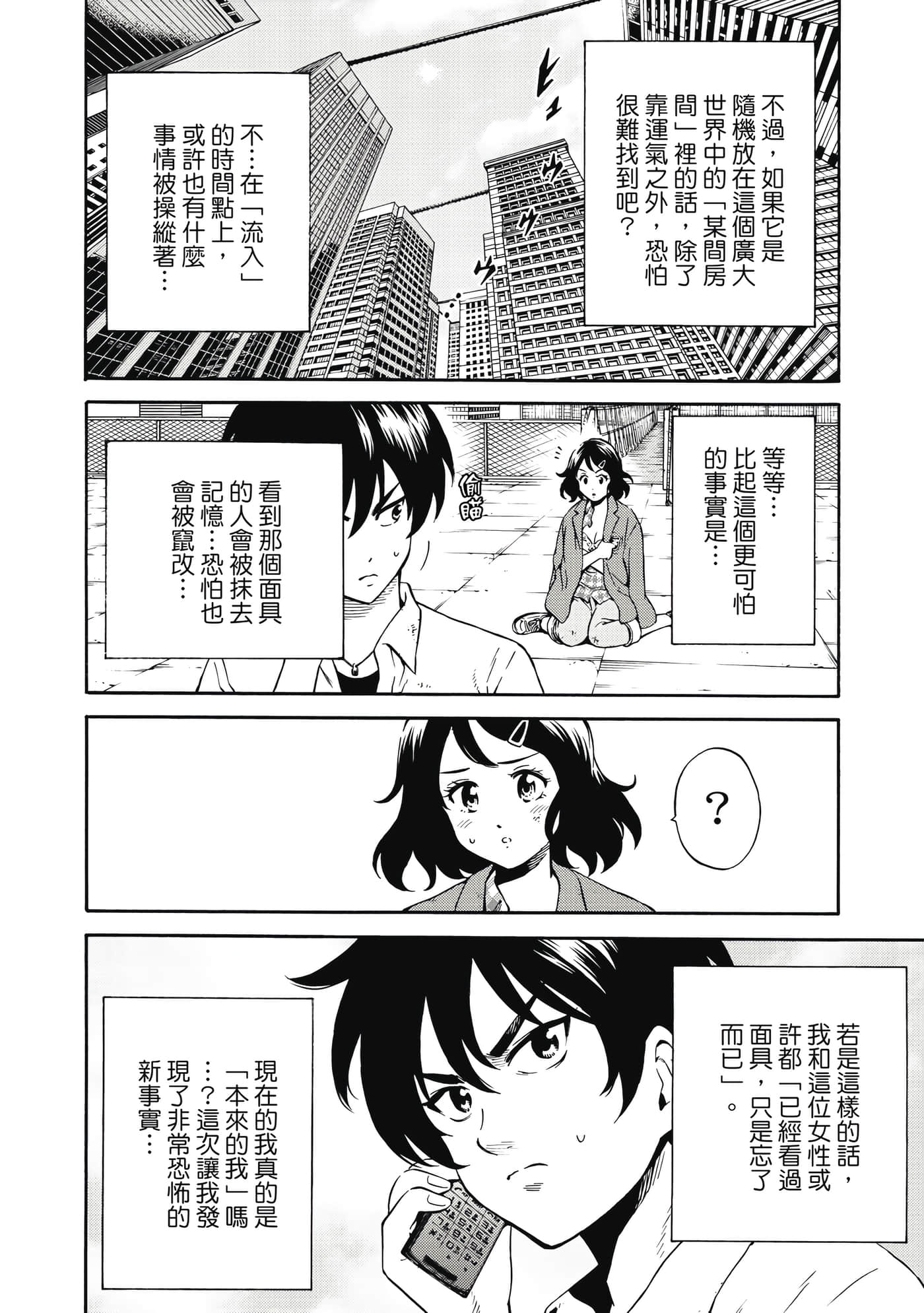 Page 183