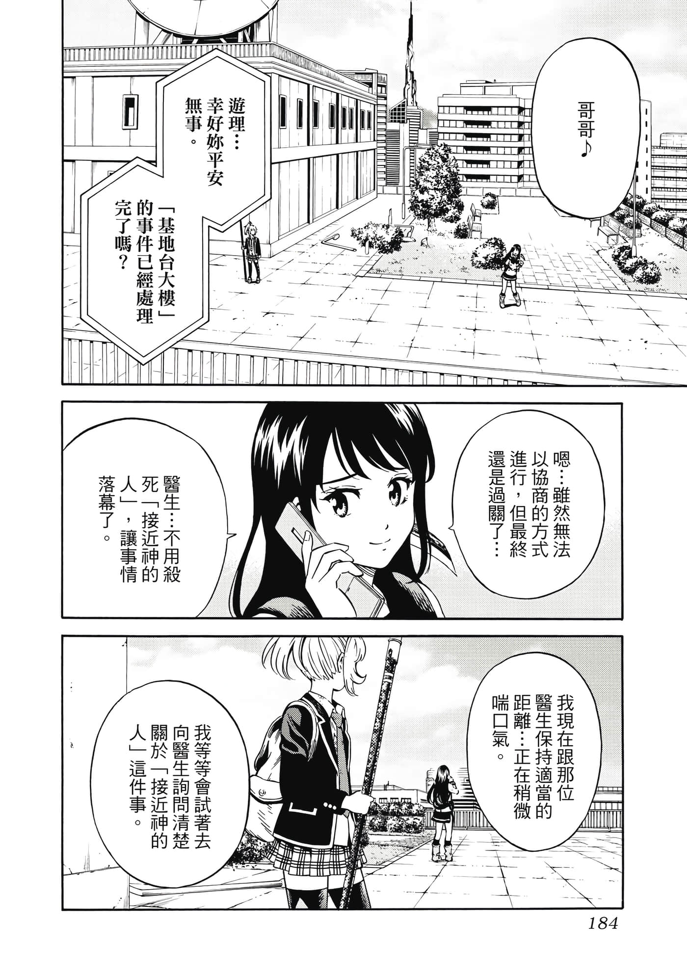Page 185