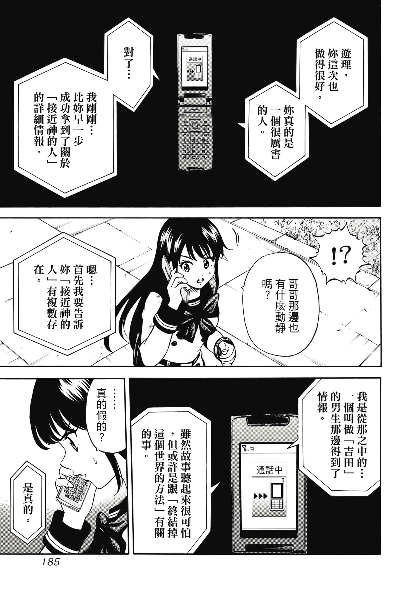 Page 186
