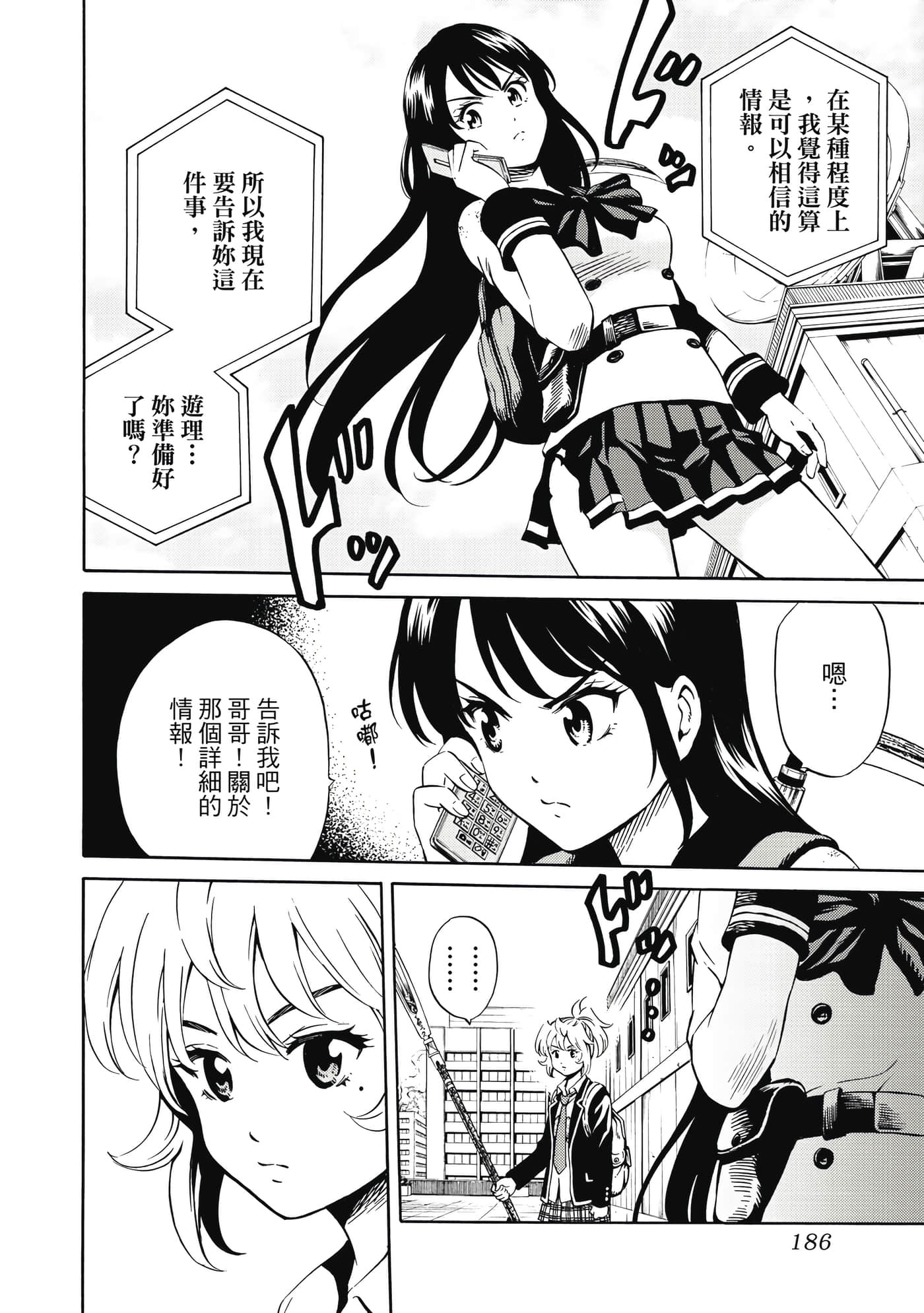 Page 187