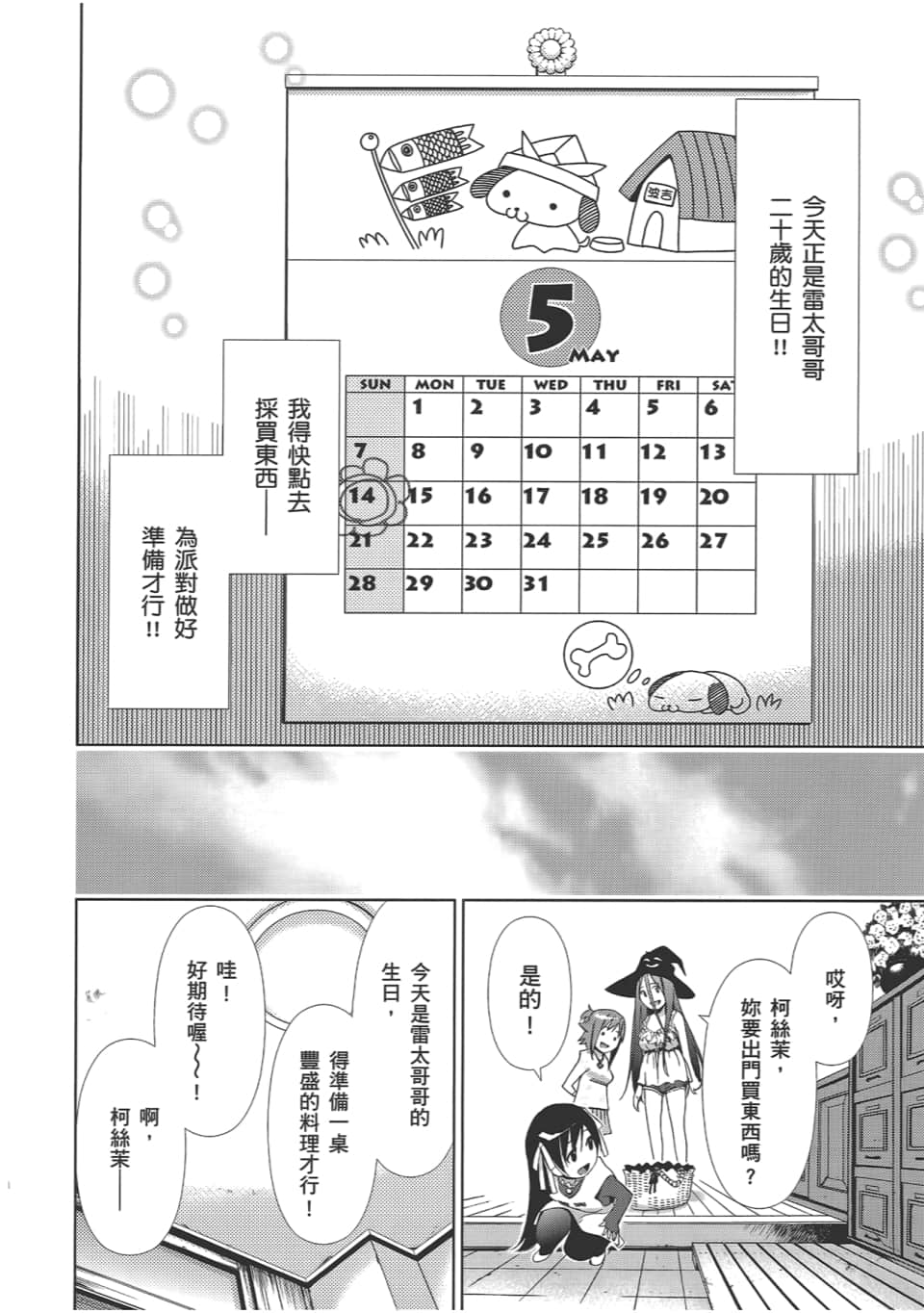 Page 28