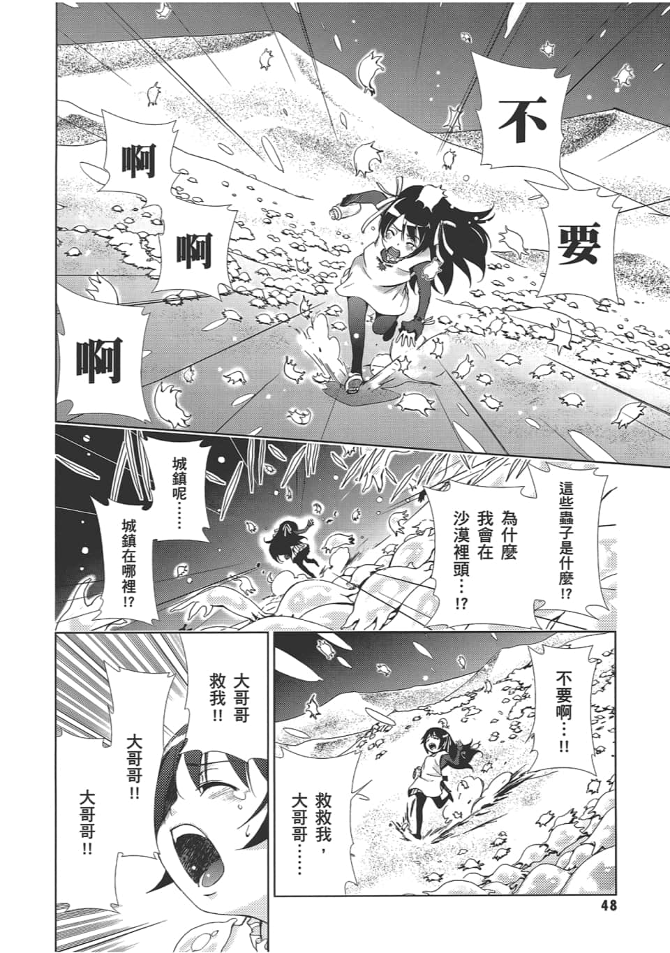 Page 52