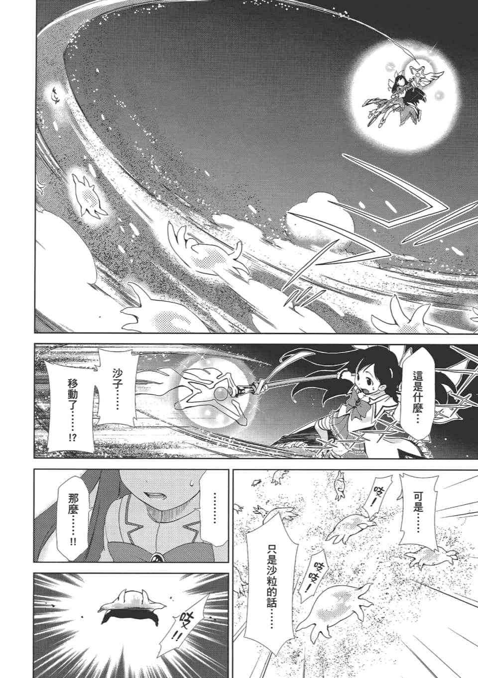 Page 64