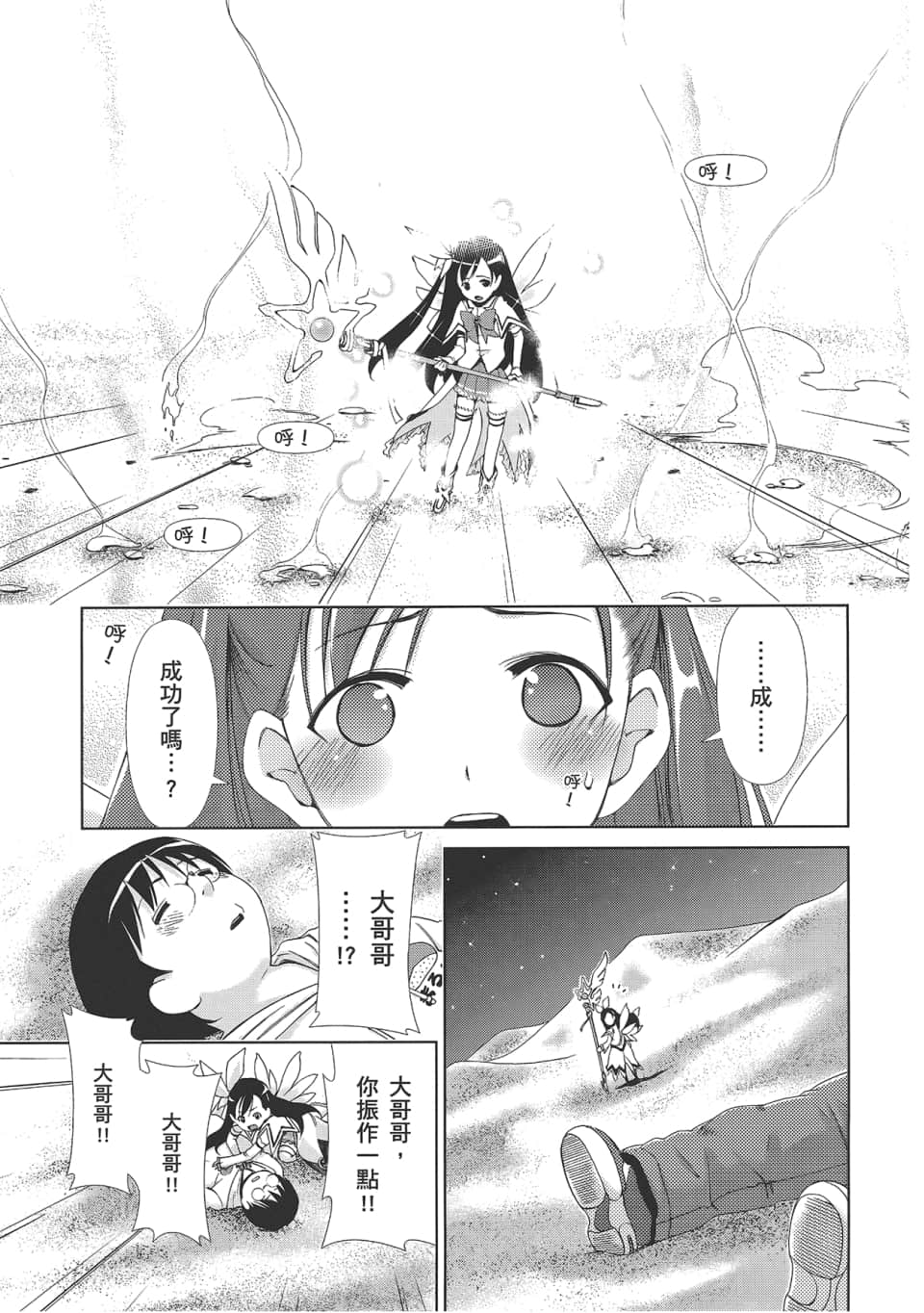 Page 71