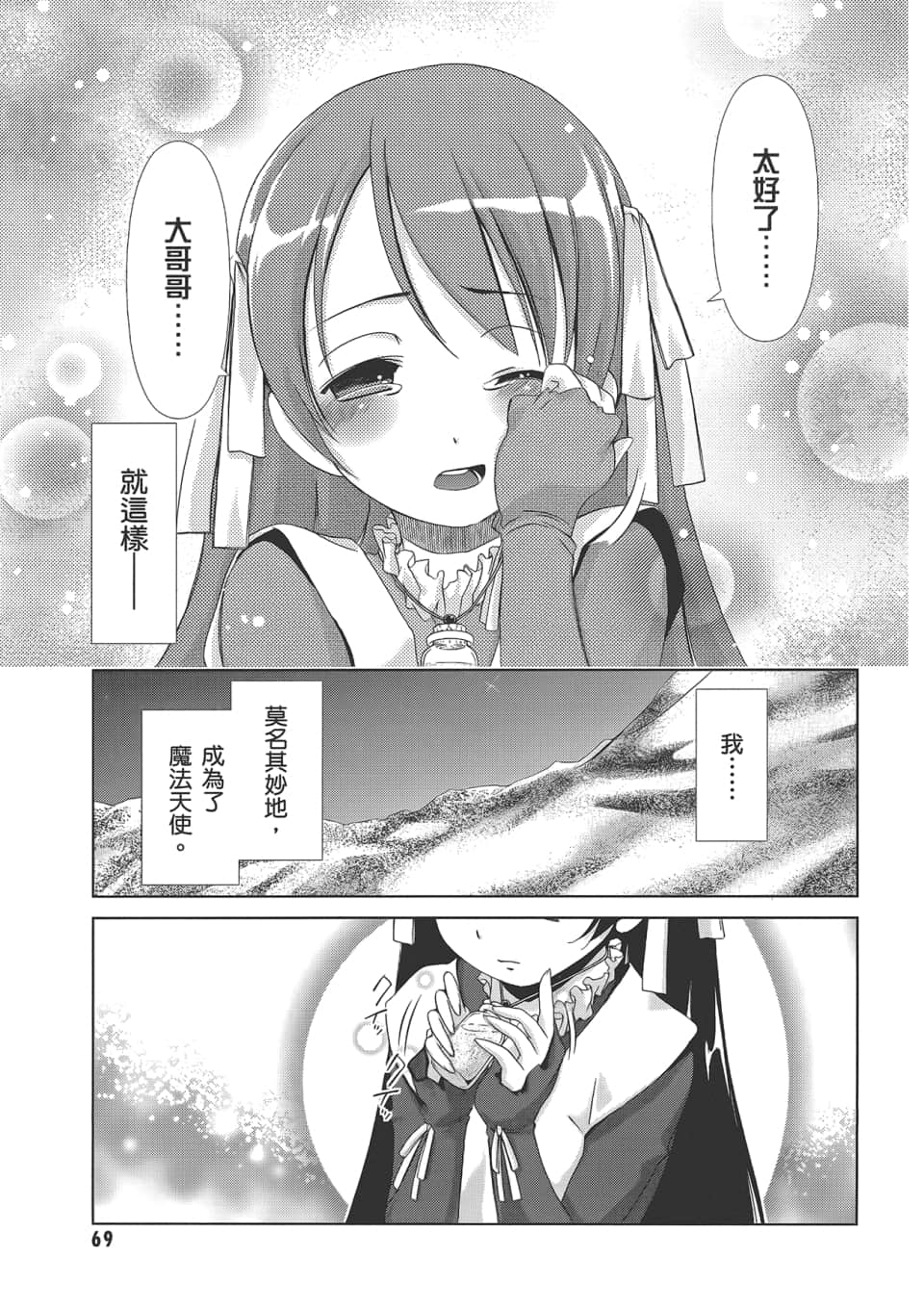 Page 73