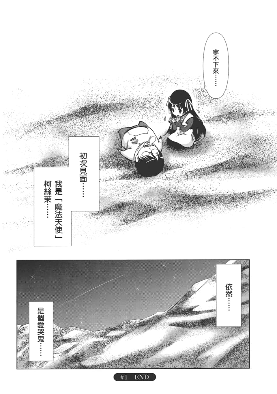 Page 74