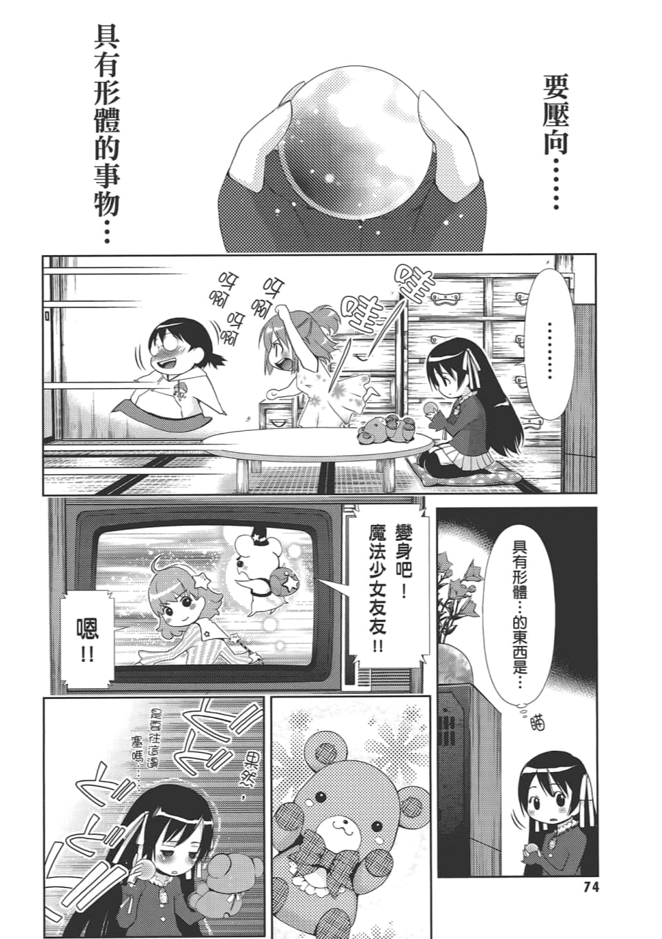 Page 78