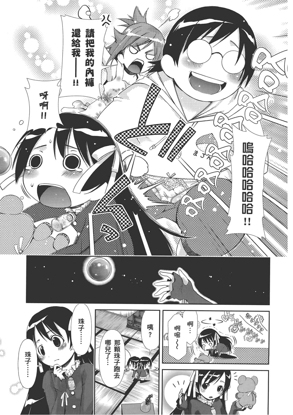 Page 79