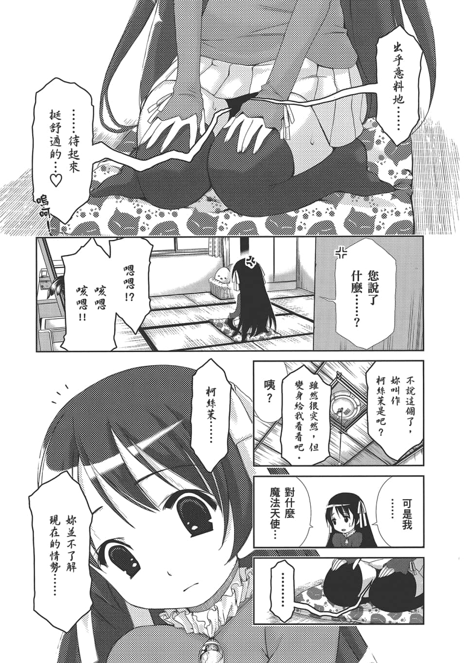 Page 85