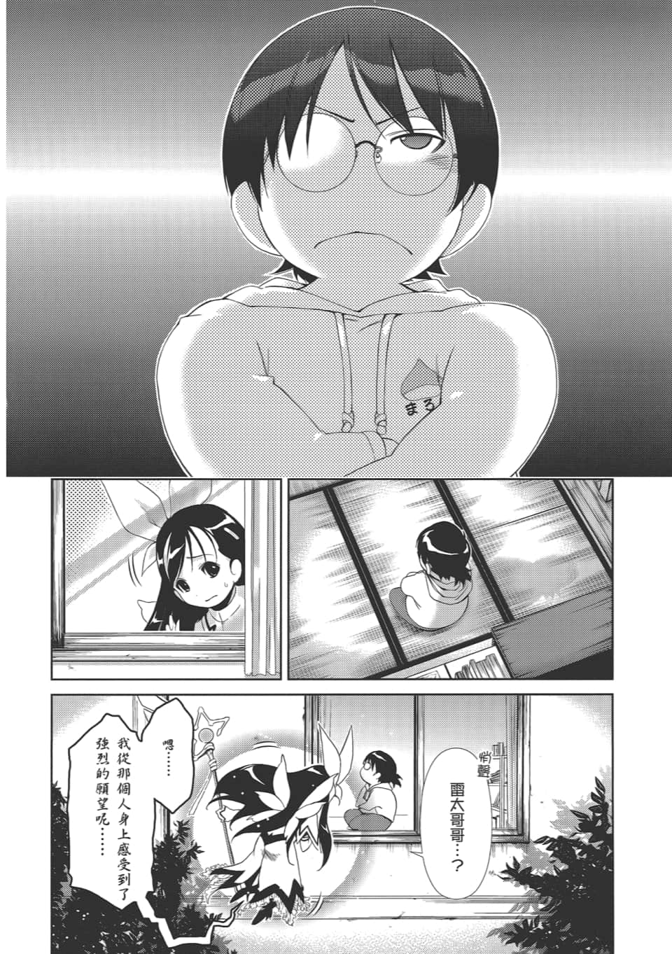 Page 88