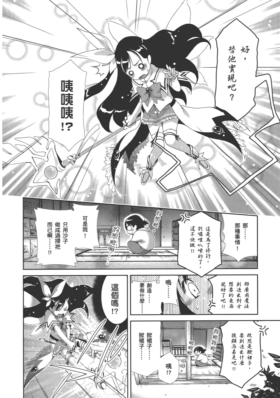 Page 90