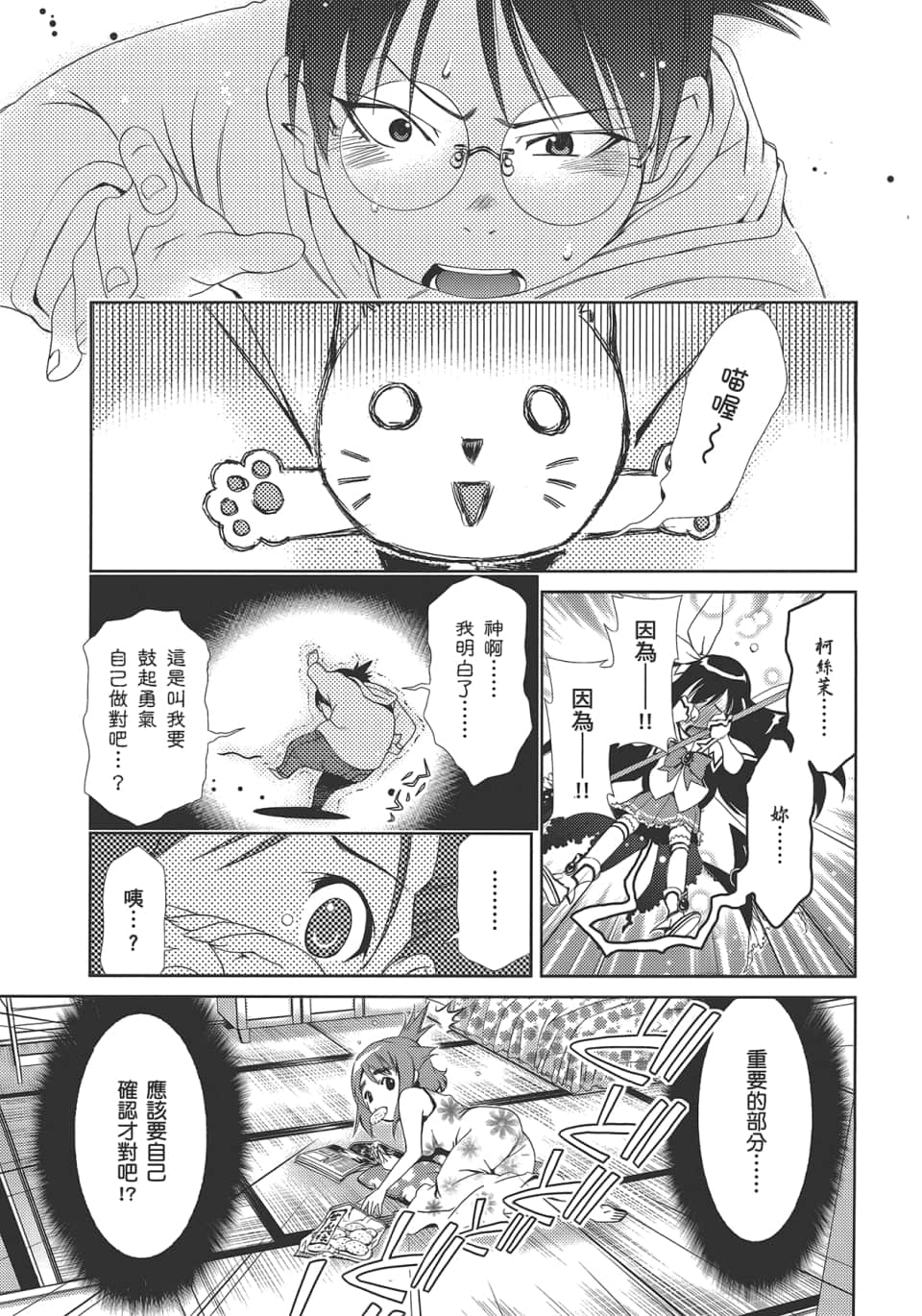 Page 101