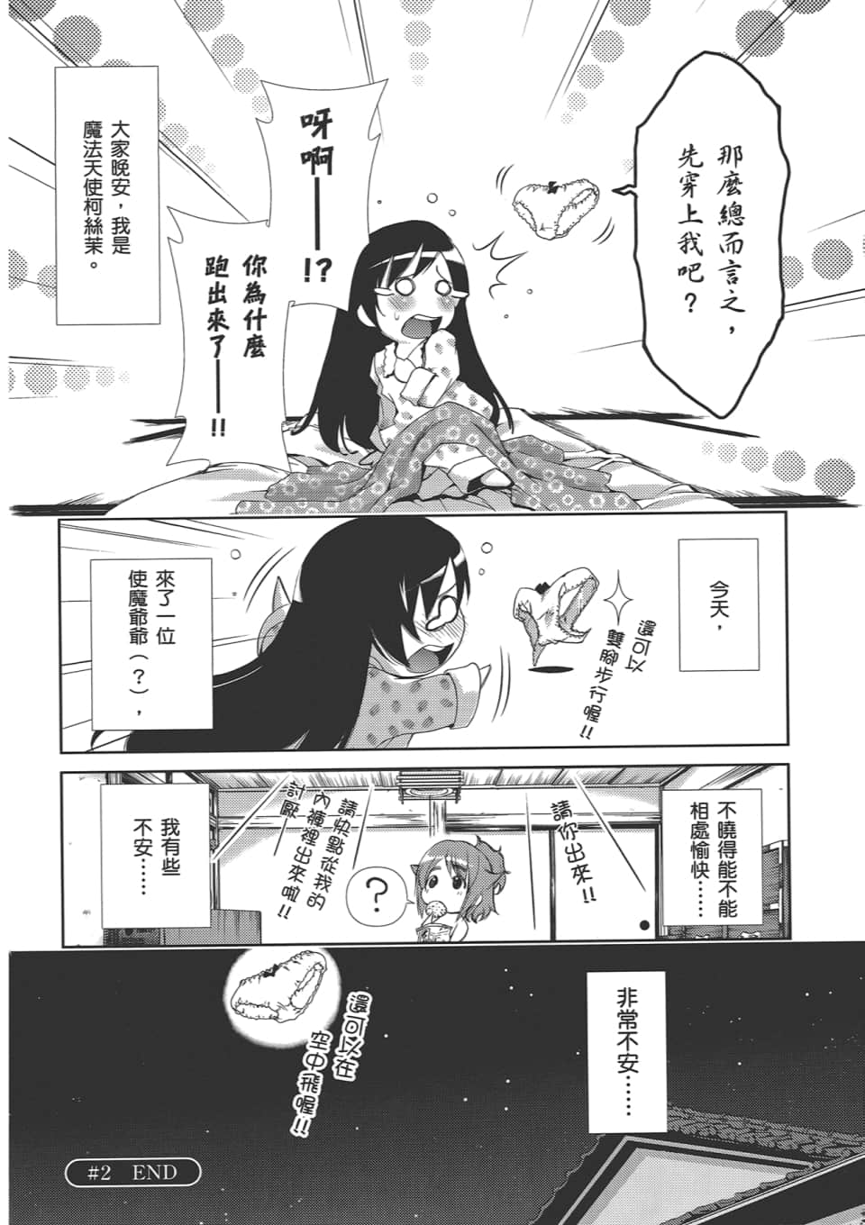 Page 112
