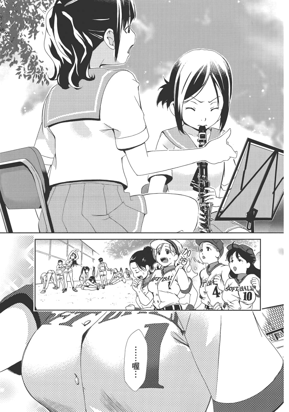 Page 121