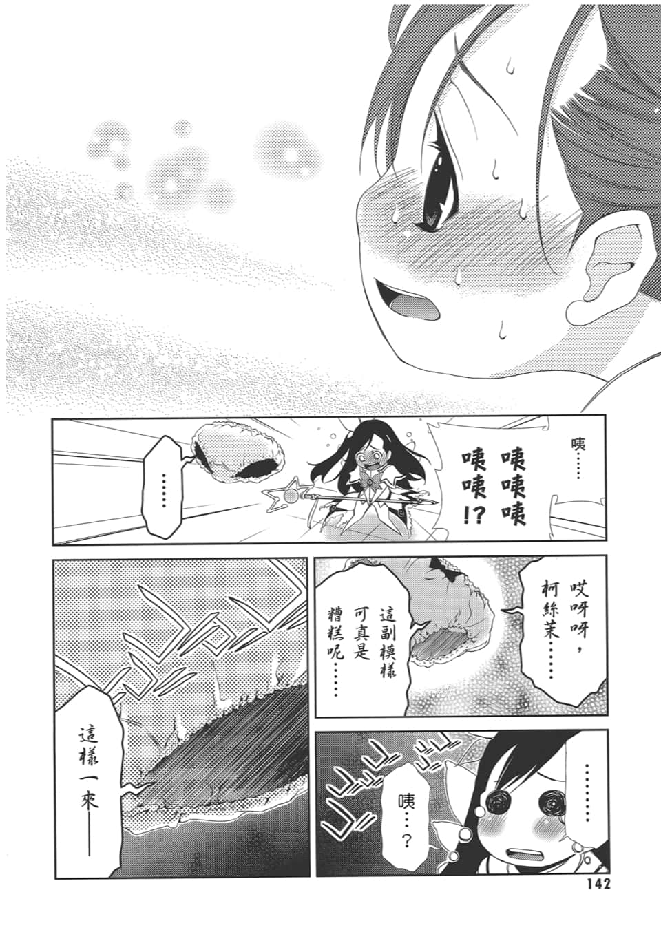 Page 146