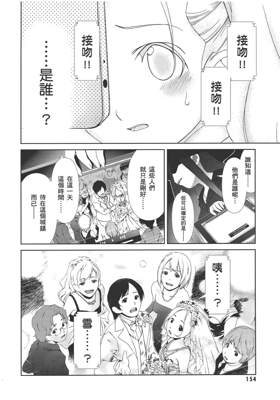 Page 158