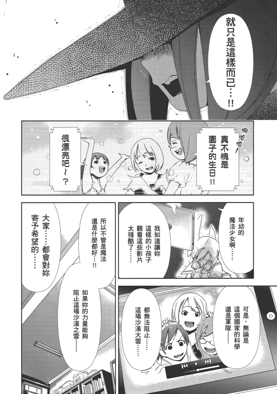Page 166