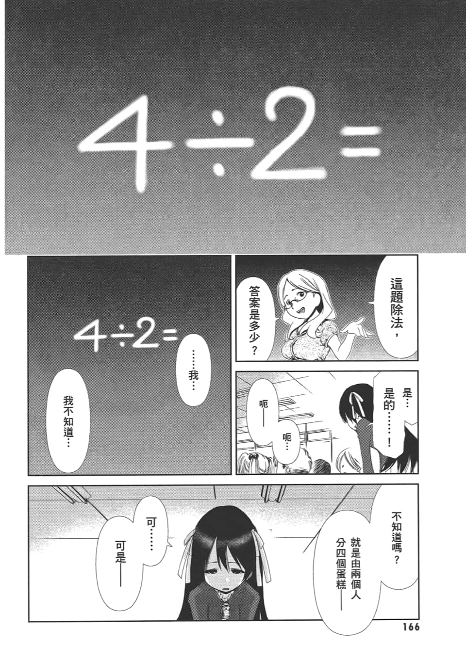 Page 170