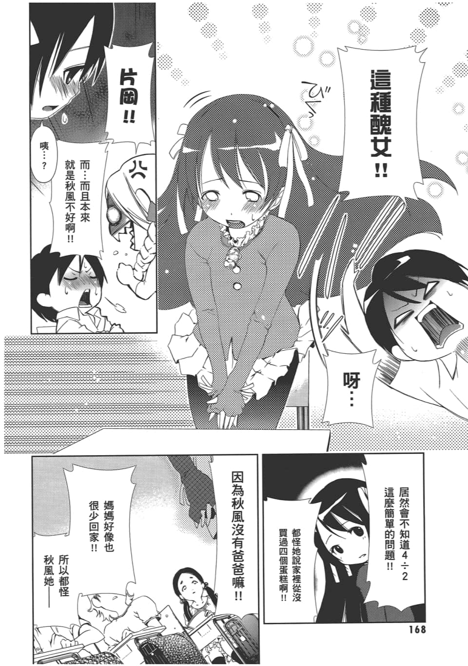 Page 172