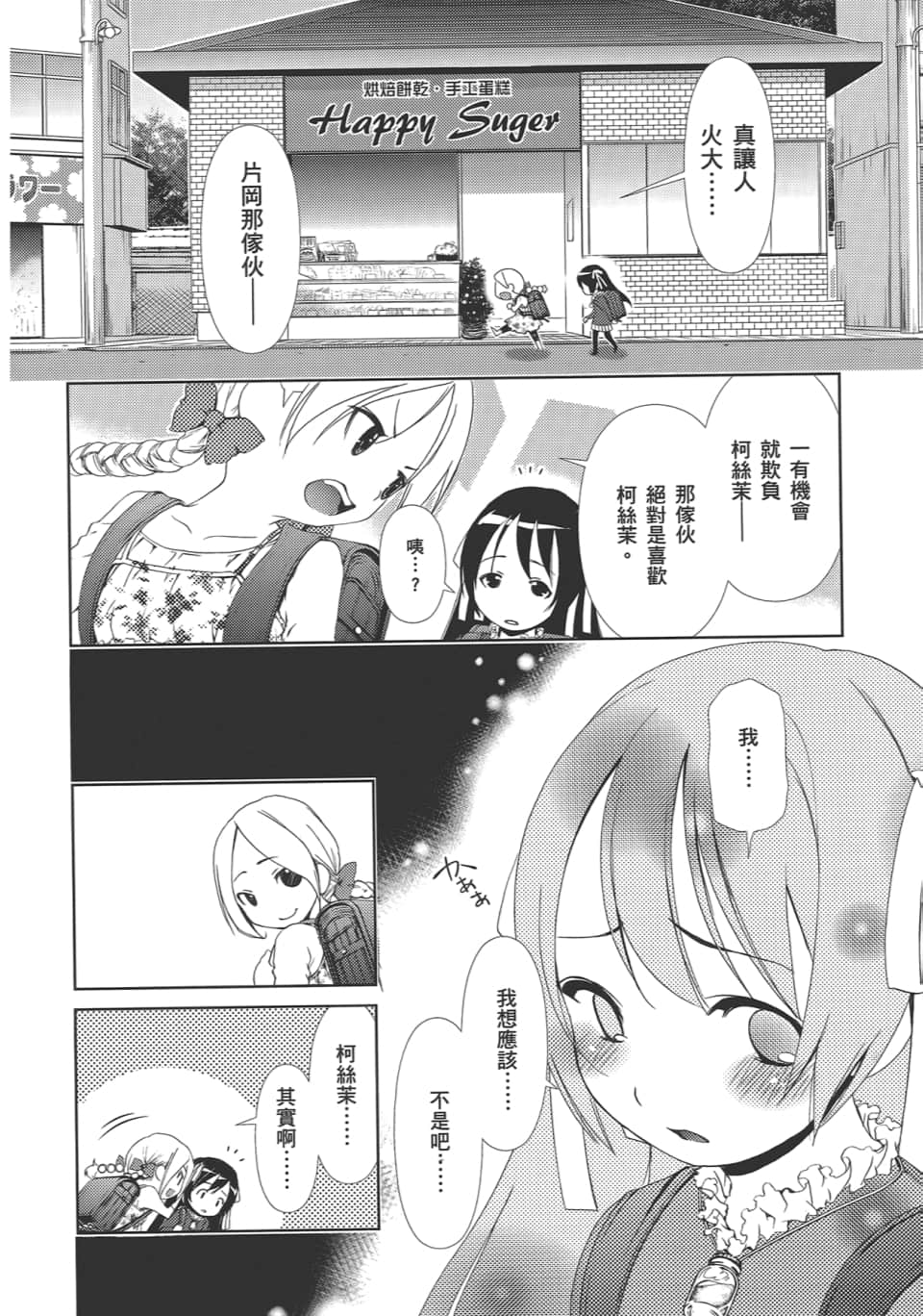 Page 174