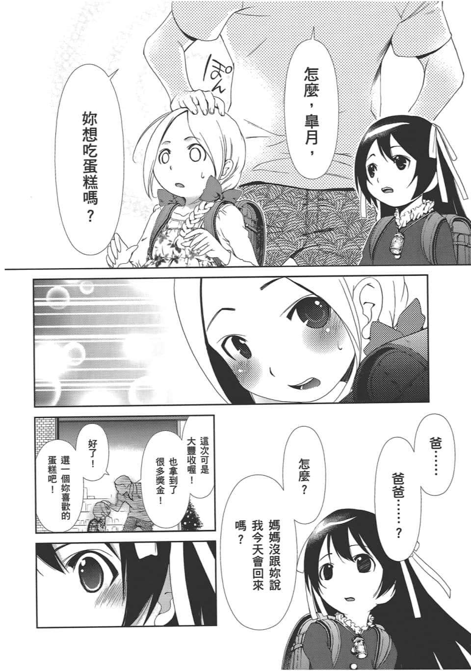 Page 176