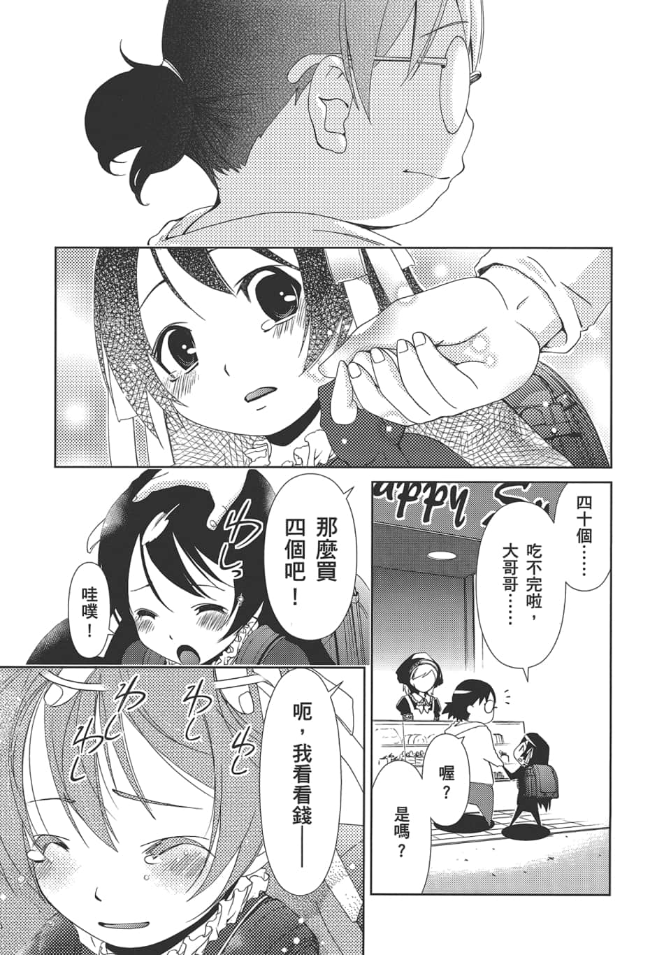 Page 181