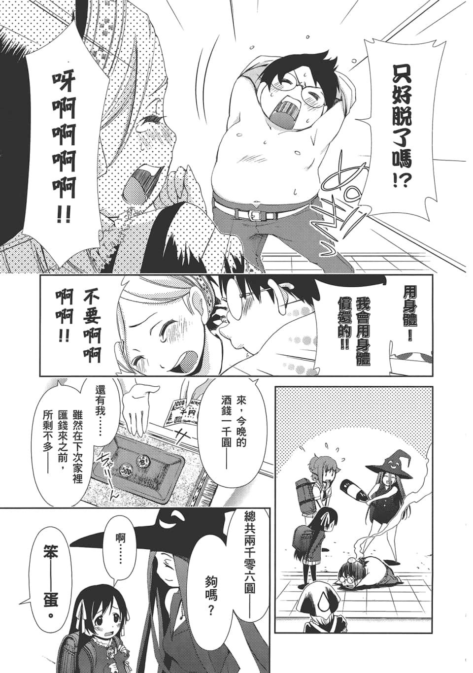 Page 183